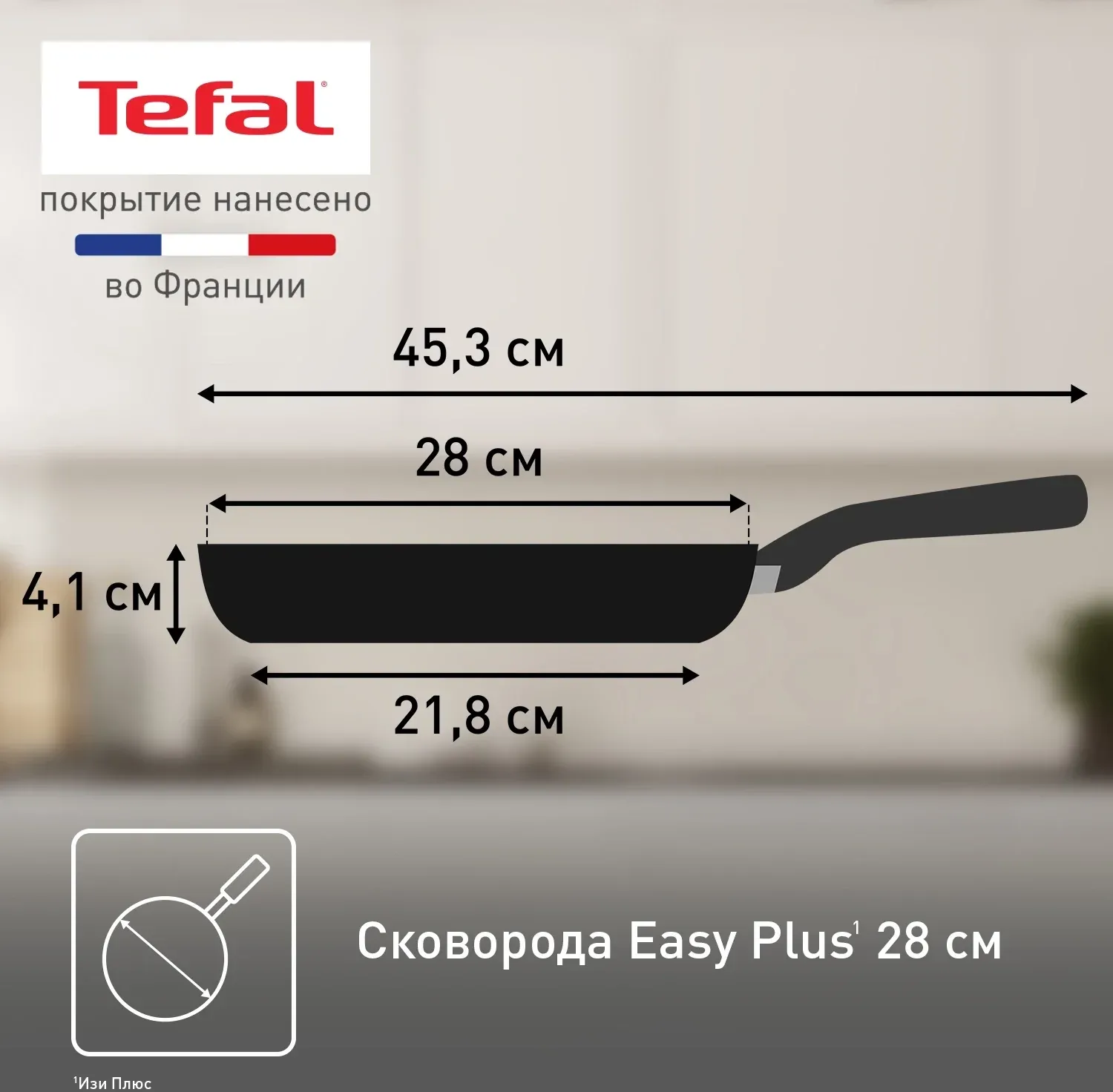 Сковорода Tefal Easy Plus 04237128 круглая 28см покрытие: Titanium ручка несъемная без крышки черный 9100054097 - фото 6