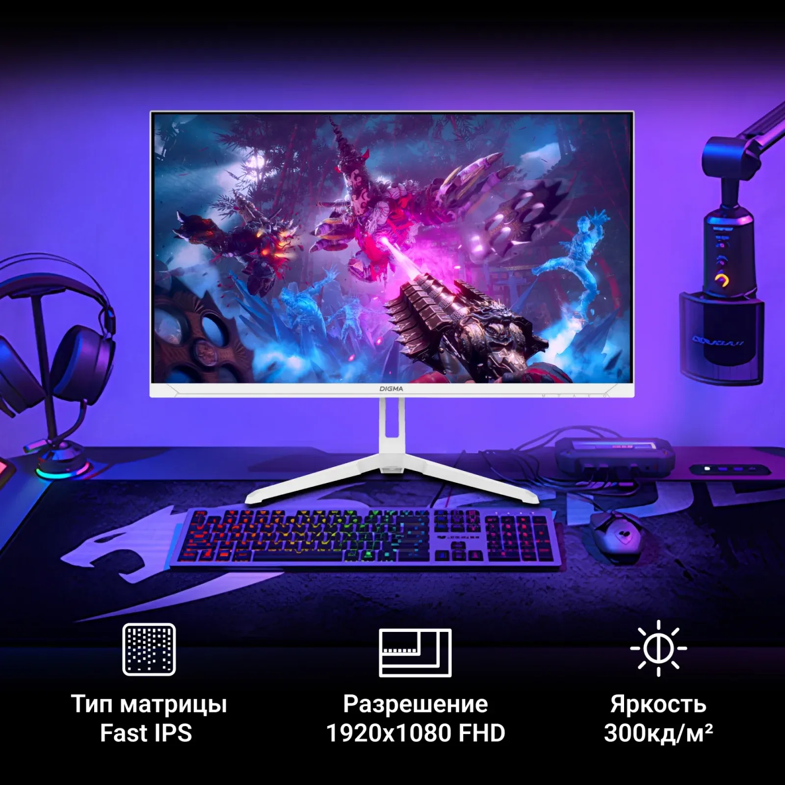 Монитор Digma 23.8 Overdrive 24P410F белый IPS LED 1ms 16:9 HDMI матовая 300cd 178гр/178гр 1920x1080 200Hz G-Sync FreeSync DP FHD USB 3.7кг - фото 2