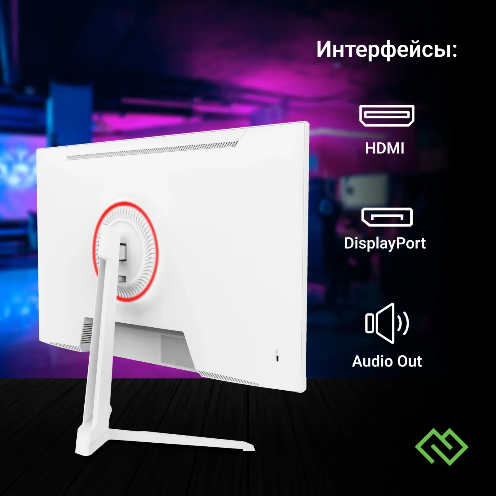 Монитор Digma 23.8 Overdrive 24P410F белый IPS LED 1ms 16:9 HDMI матовая 300cd 178гр/178гр 1920x1080 200Hz G-Sync FreeSync DP FHD USB 3.7кг - фото 3