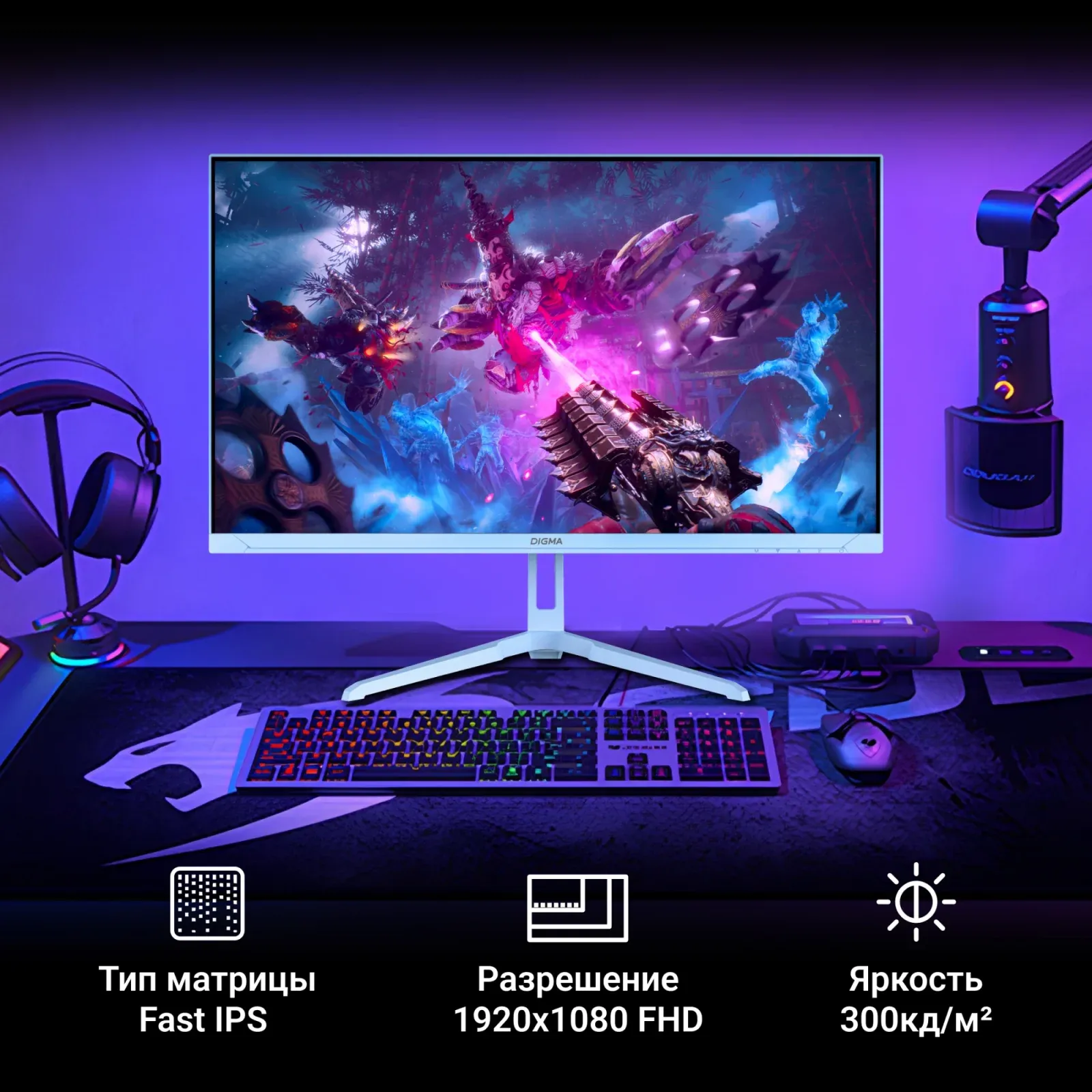 Монитор Digma 23.8 Overdrive 24P410F голубой IPS LED 1ms 16:9 HDMI матовая 300cd 178гр/178гр 1920x1080 200Hz G-Sync FreeSync DP FHD USB 3.7кг - фото 2