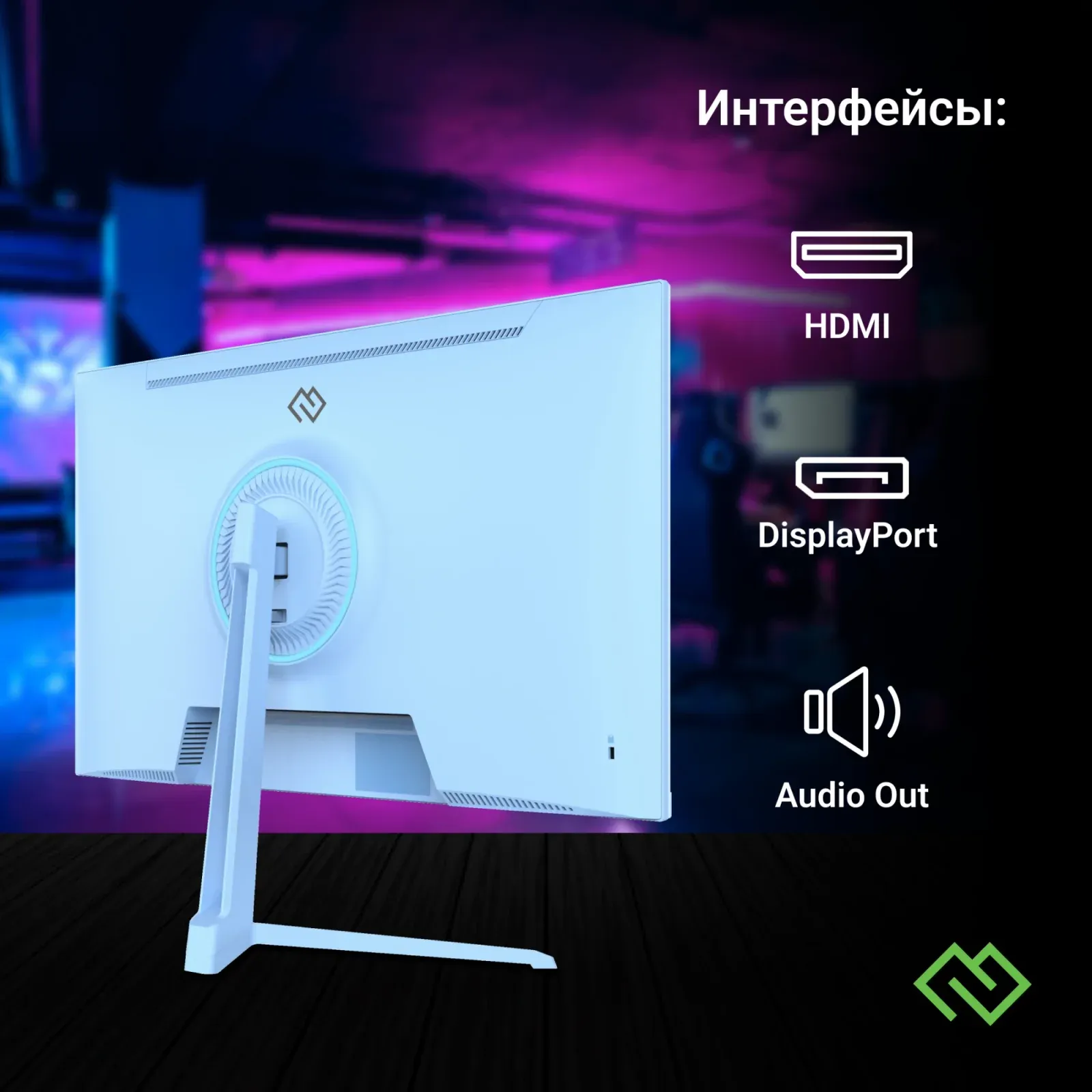 Монитор Digma 23.8 Overdrive 24P410F голубой IPS LED 1ms 16:9 HDMI матовая 300cd 178гр/178гр 1920x1080 200Hz G-Sync FreeSync DP FHD USB 3.7кг - фото 6