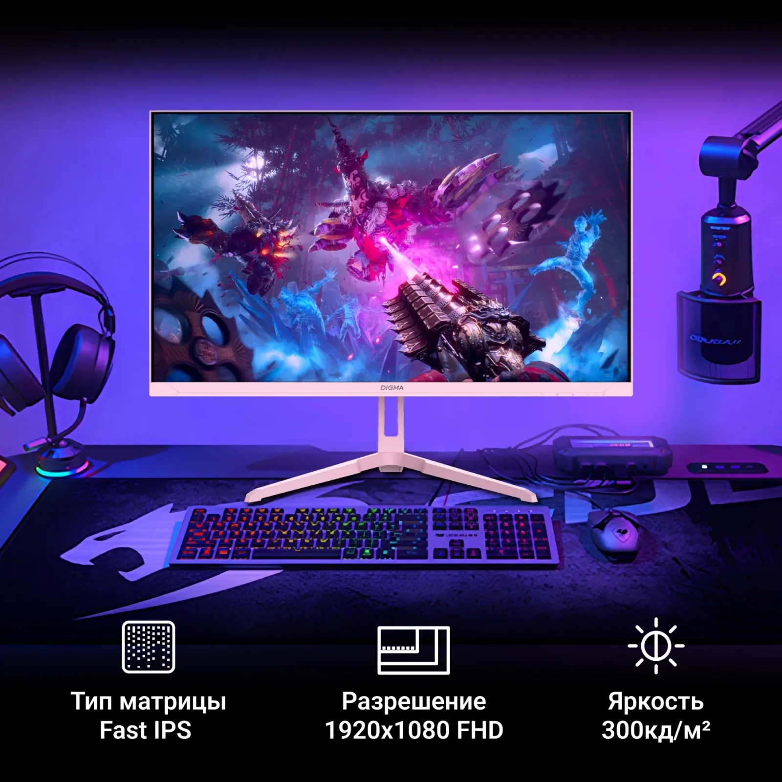 Монитор Digma 23.8 Overdrive 24P410F розовый IPS LED 1ms 16:9 HDMI матовая 300cd 178гр/178гр 1920x1080 200Hz G-Sync FreeSync DP FHD USB 3.7кг - фото 2
