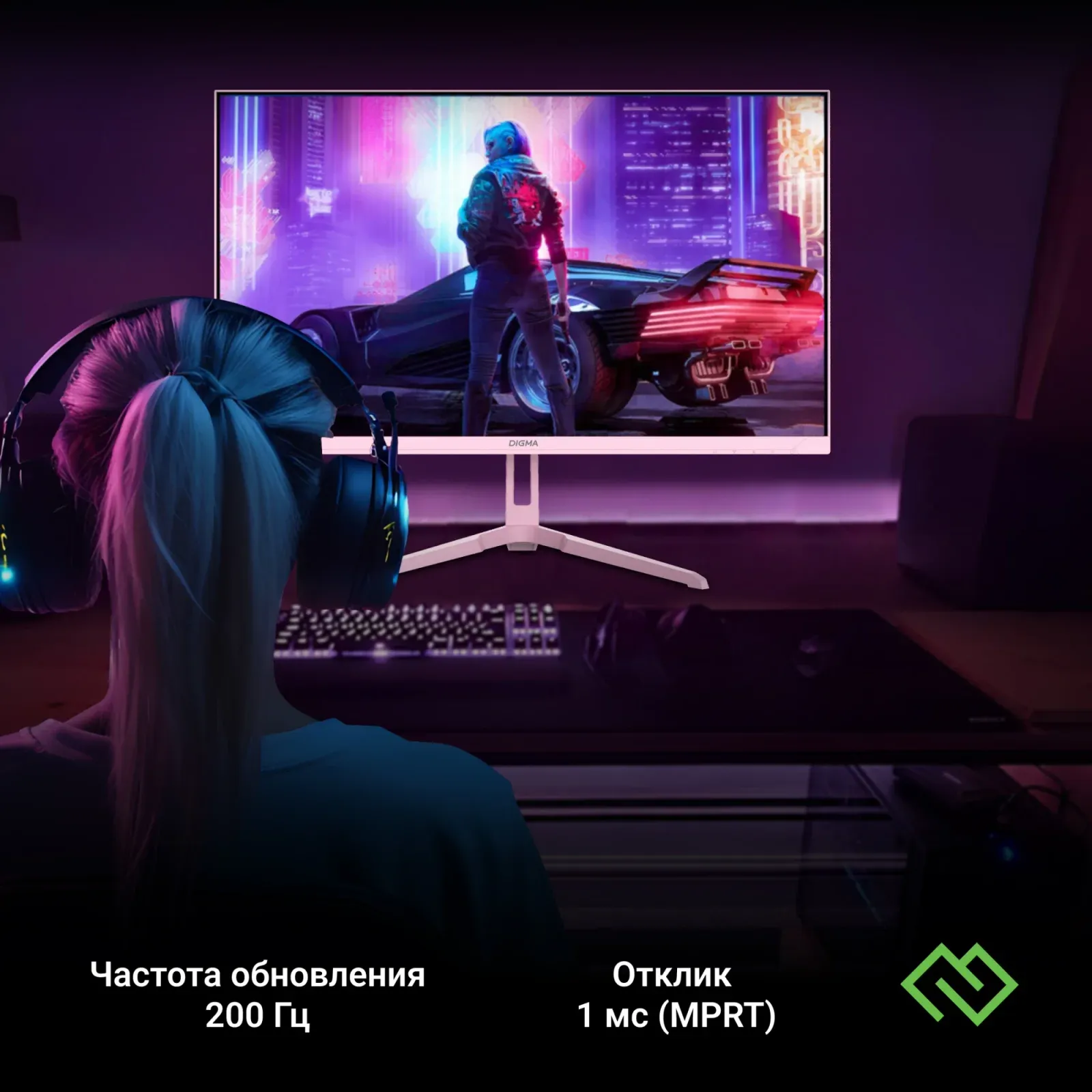 Монитор Digma 23.8 Overdrive 24P410F розовый IPS LED 1ms 16:9 HDMI матовая 300cd 178гр/178гр 1920x1080 200Hz G-Sync FreeSync DP FHD USB 3.7кг - фото 3