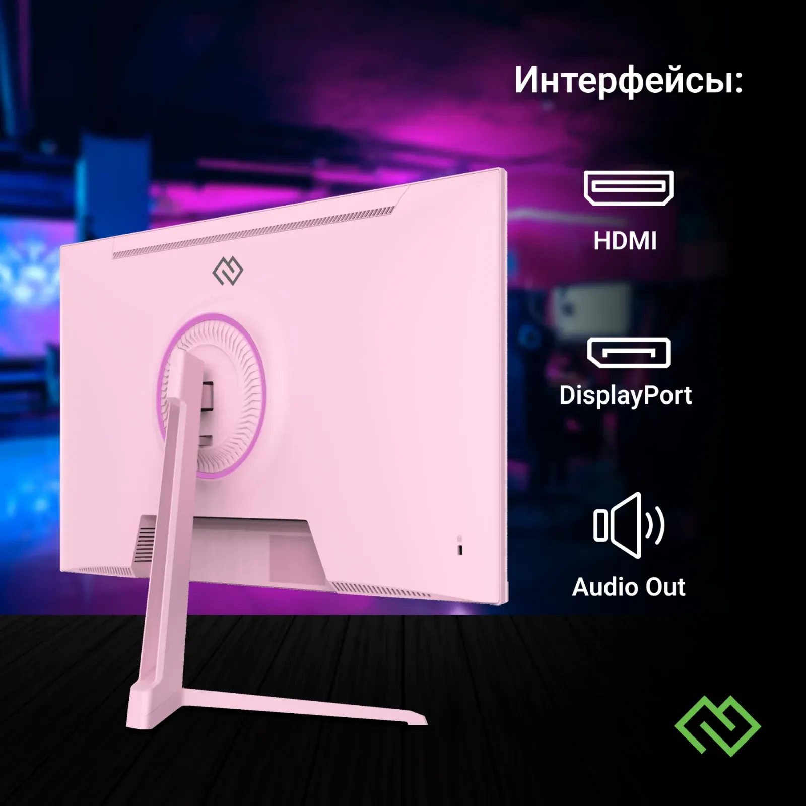 Монитор Digma 23.8 Overdrive 24P410F розовый IPS LED 1ms 16:9 HDMI матовая 300cd 178гр/178гр 1920x1080 200Hz G-Sync FreeSync DP FHD USB 3.7кг - фото 6