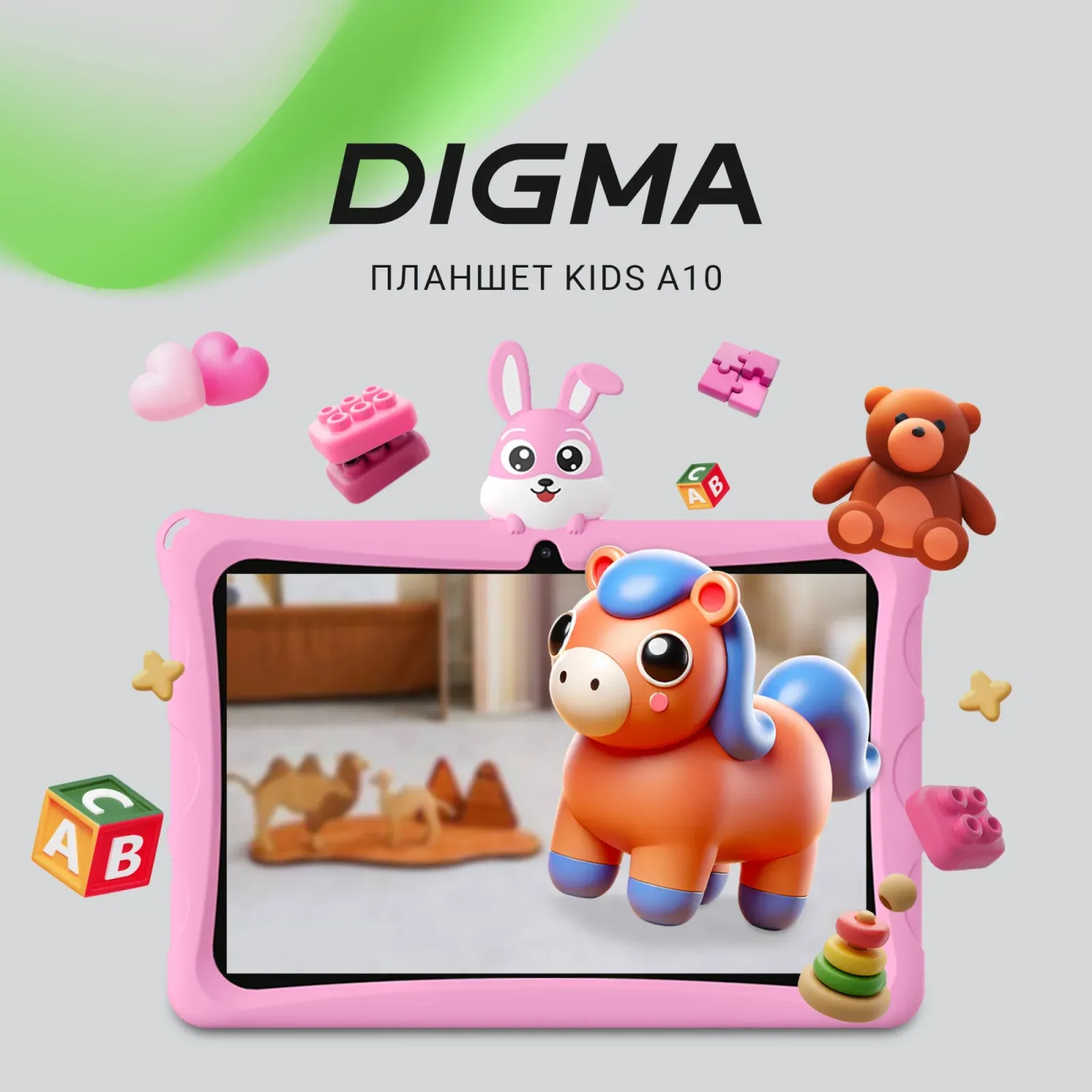 Планшет Digma Kids A10 SC9863A 1.6 8C RAM2Gb ROM32Gb 10.1 IPS 1280x800 4G Android 11.0 Go розовый 2Mpix 0.3Mpix BT WiFi microSD 128Gb GPRS EDGE 5000mAh 6hr 600hrs - фото 2