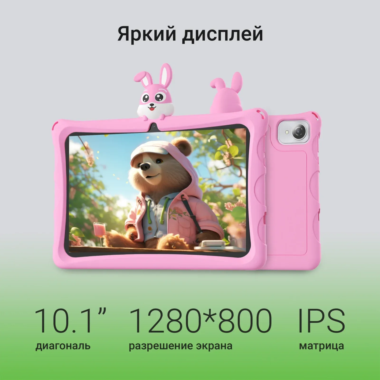 Планшет Digma Kids A10 SC9863A 1.6 8C RAM2Gb ROM32Gb 10.1 IPS 1280x800 4G Android 11.0 Go розовый 2Mpix 0.3Mpix BT WiFi microSD 128Gb GPRS EDGE 5000mAh 6hr 600hrs - фото 3