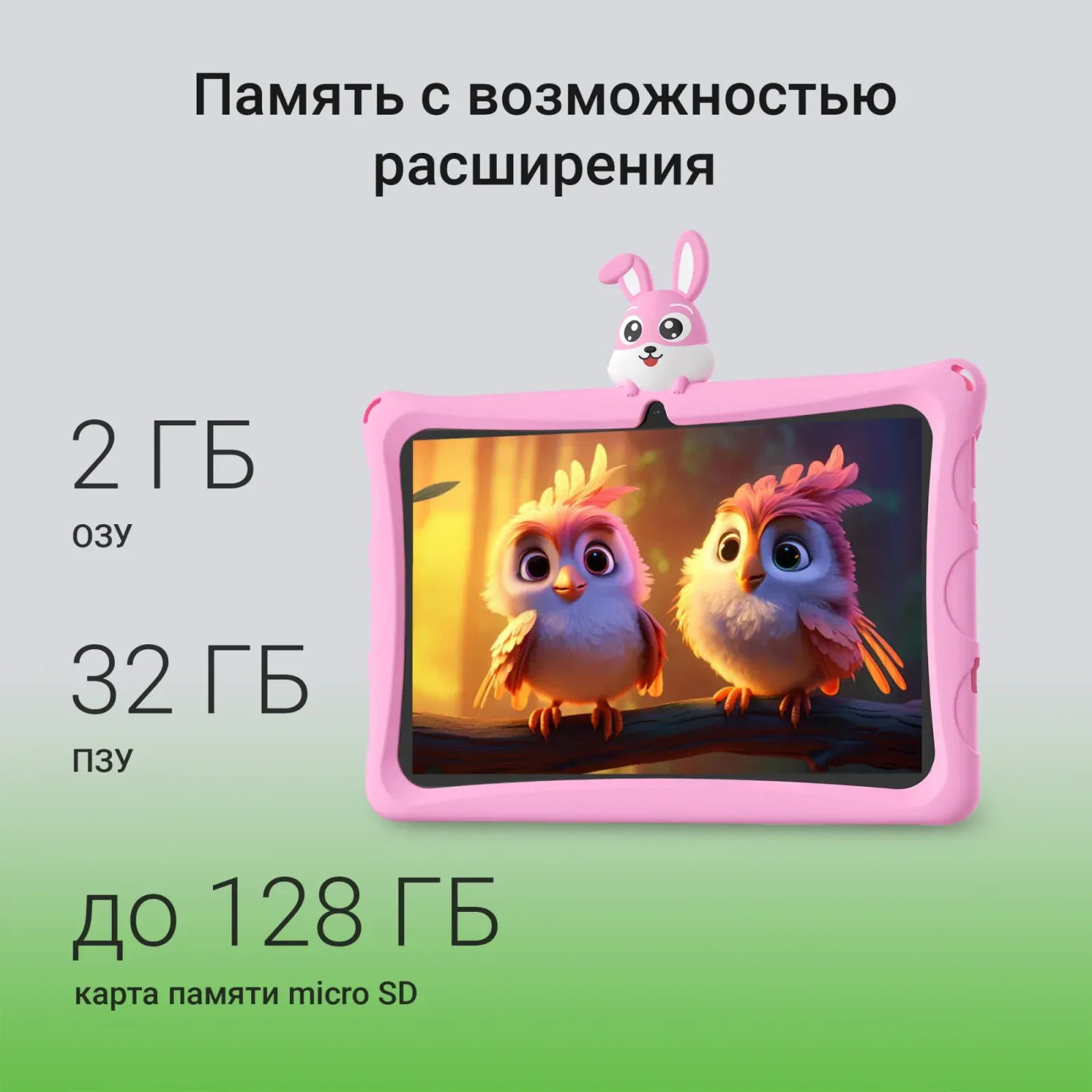 Планшет Digma Kids A10 SC9863A 1.6 8C RAM2Gb ROM32Gb 10.1 IPS 1280x800 4G Android 11.0 Go розовый 2Mpix 0.3Mpix BT WiFi microSD 128Gb GPRS EDGE 5000mAh 6hr 600hrs - фото 5