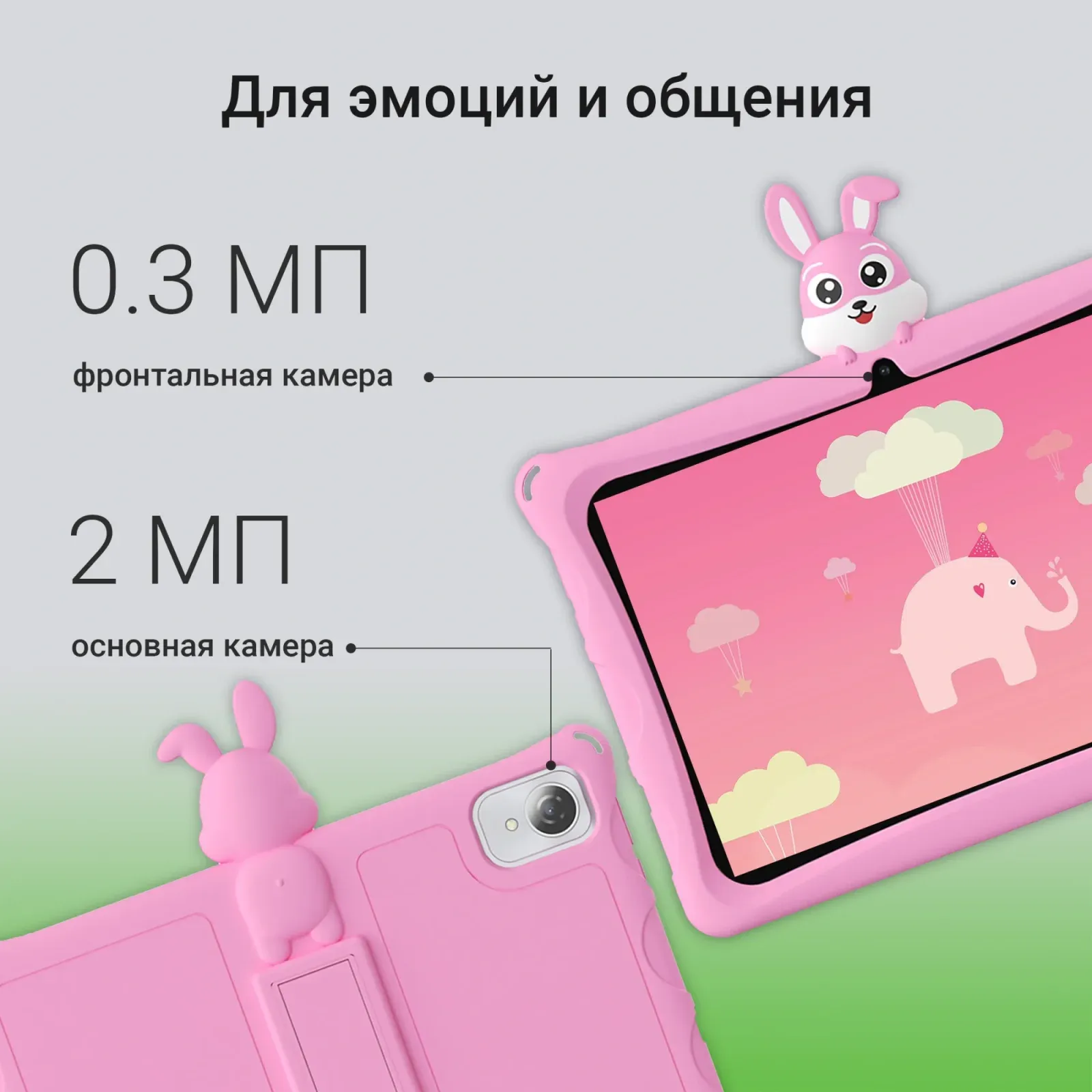Планшет Digma Kids A10 SC9863A 1.6 8C RAM2Gb ROM32Gb 10.1 IPS 1280x800 4G Android 11.0 Go розовый 2Mpix 0.3Mpix BT WiFi microSD 128Gb GPRS EDGE 5000mAh 6hr 600hrs - фото 6