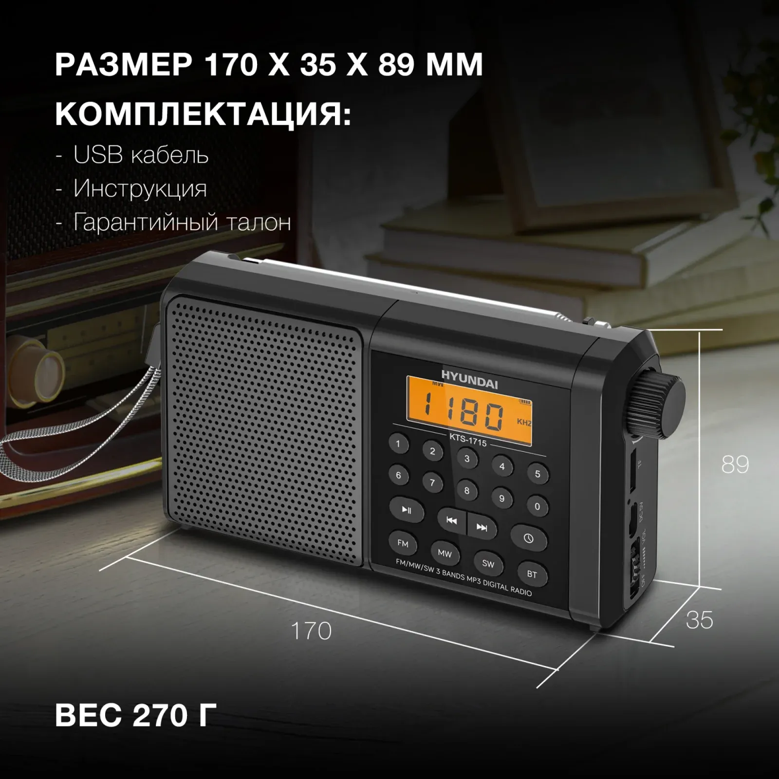 Радиоприемники HYUNDAI H-PSR115 черный - фото 4