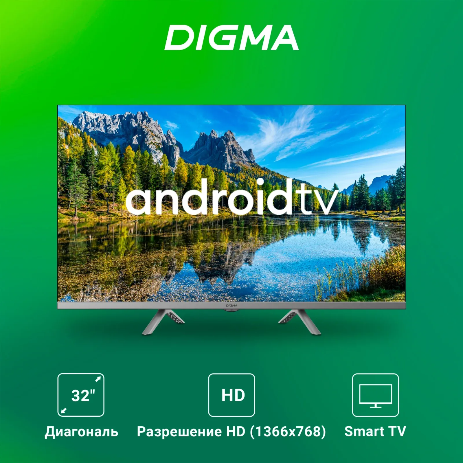 Телевизор LED Digma 32 DM-LED32SBB39 Android TV Frameless Metal темно-серебристый/серебристый HD 60Hz DVB-T DVB-T2 DVB-C DVB-S DVB-S2 USB WiFi Smart TV - фото 6