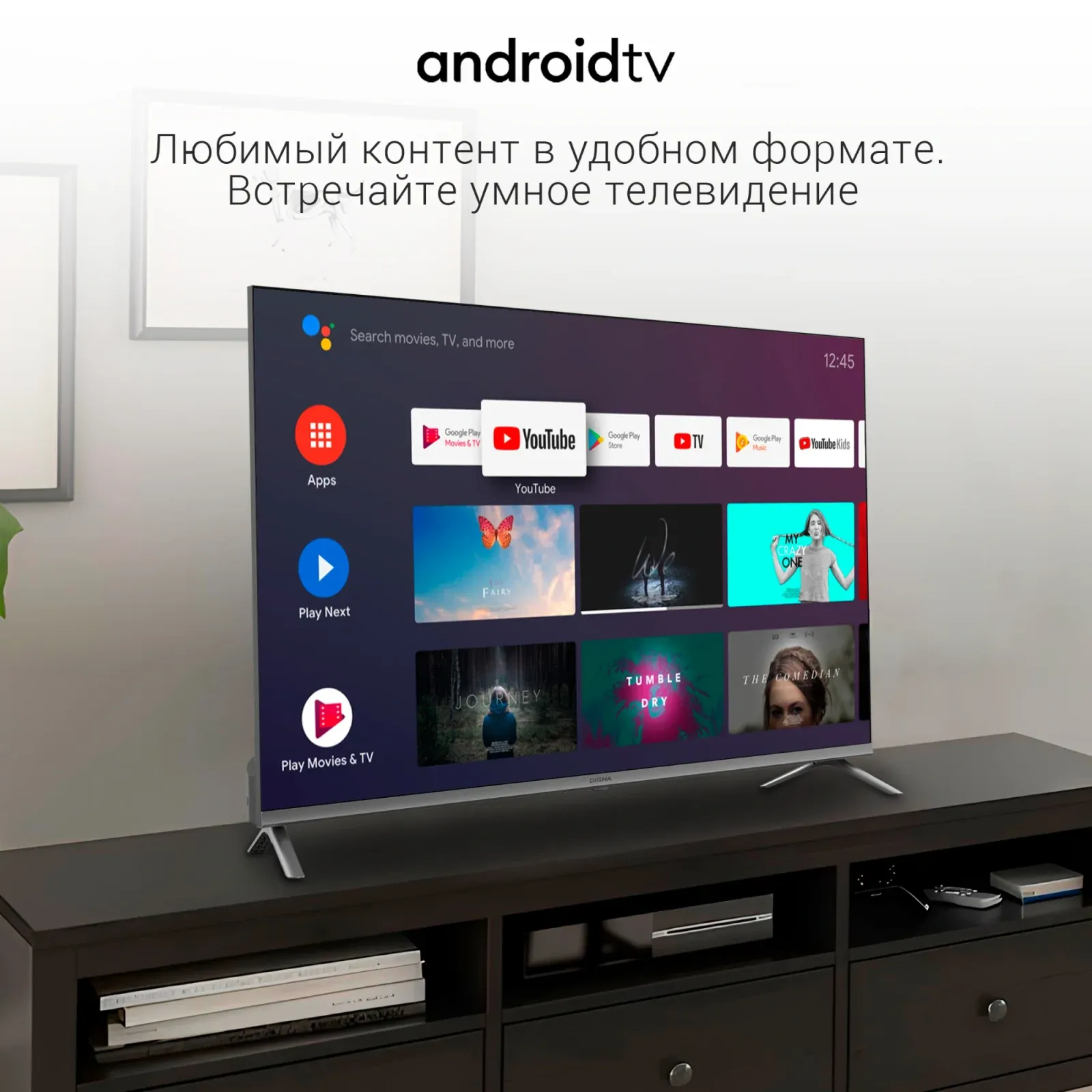 Телевизор LED Digma 43 DM-LED43UBB41 Android TV Frameless Metal темно-серебристый/серый 4K Ultra HD 60Hz DVB-T DVB-T2 DVB-C DVB-S DVB-S2 USB WiFi Smart TV - фото 7