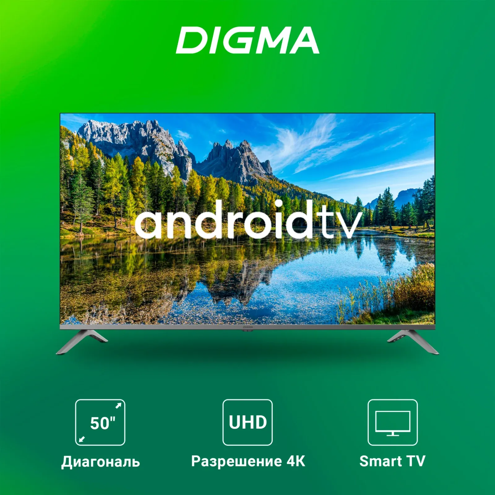 Телевизор LED Digma 50 DM-LED50UBB41 Android TV Frameless Metal темно-серебристый/серебристый 4K Ultra HD 60Hz DVB-T DVB-T2 DVB-C DVB-S DVB-S2 USB WiFi Smart TV - фото 5