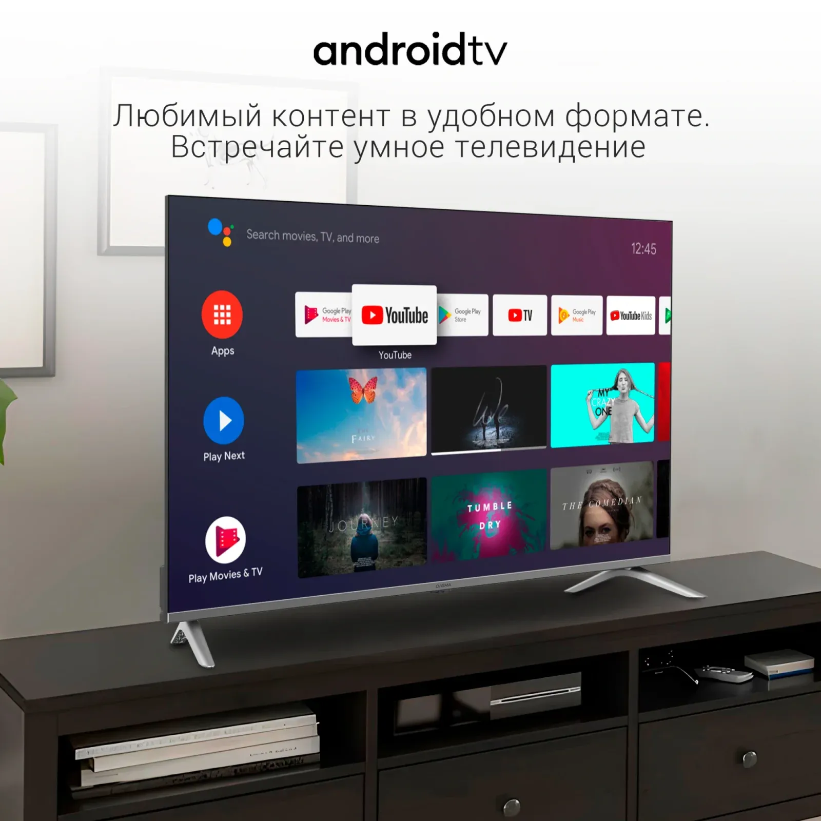 Телевизор LED Digma 50 DM-LED50UBB41 Android TV Frameless Metal темно-серебристый/серебристый 4K Ultra HD 60Hz DVB-T DVB-T2 DVB-C DVB-S DVB-S2 USB WiFi Smart TV - фото 6