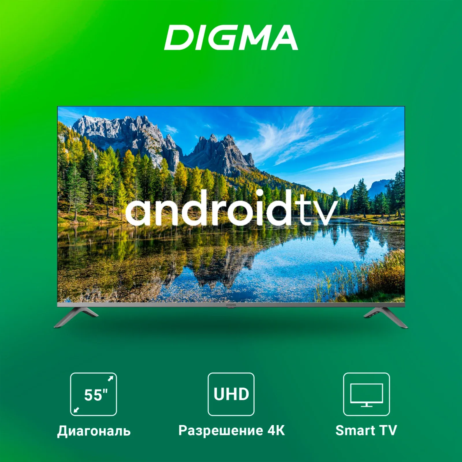 Телевизор LED Digma 55 DM-LED55UBB41 Android TV Frameless Metal темно-серебристый/серебристый 4K Ultra HD 60Hz DVB-T DVB-T2 DVB-C DVB-S DVB-S2 USB WiFi Smart TV - фото 5