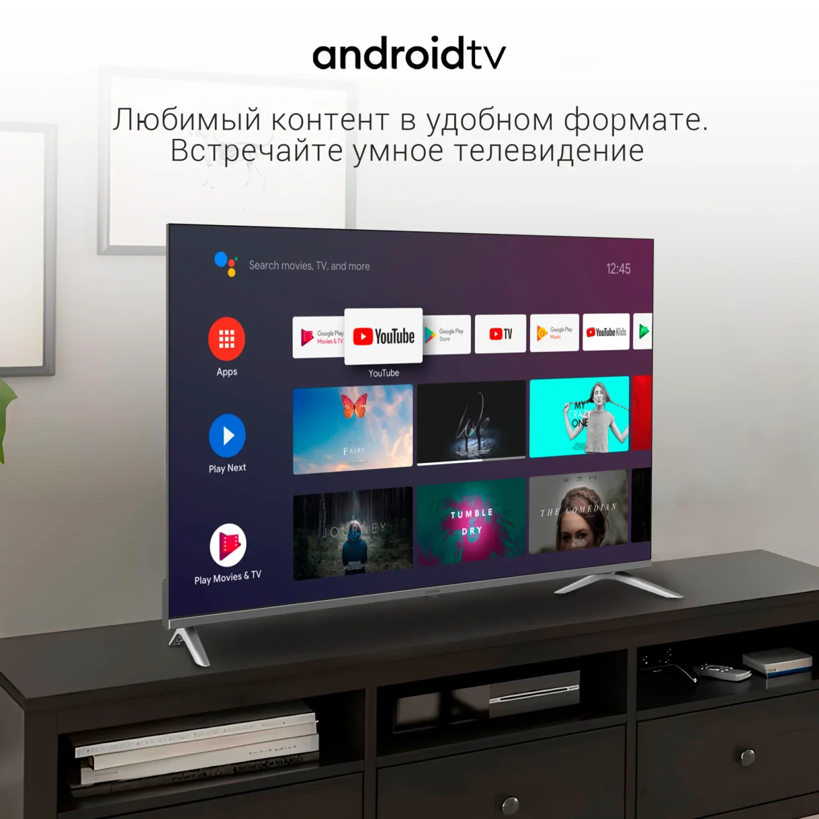 Телевизор LED Digma 55 DM-LED55UBB41 Android TV Frameless Metal темно-серебристый/серебристый 4K Ultra HD 60Hz DVB-T DVB-T2 DVB-C DVB-S DVB-S2 USB WiFi Smart TV - фото 6