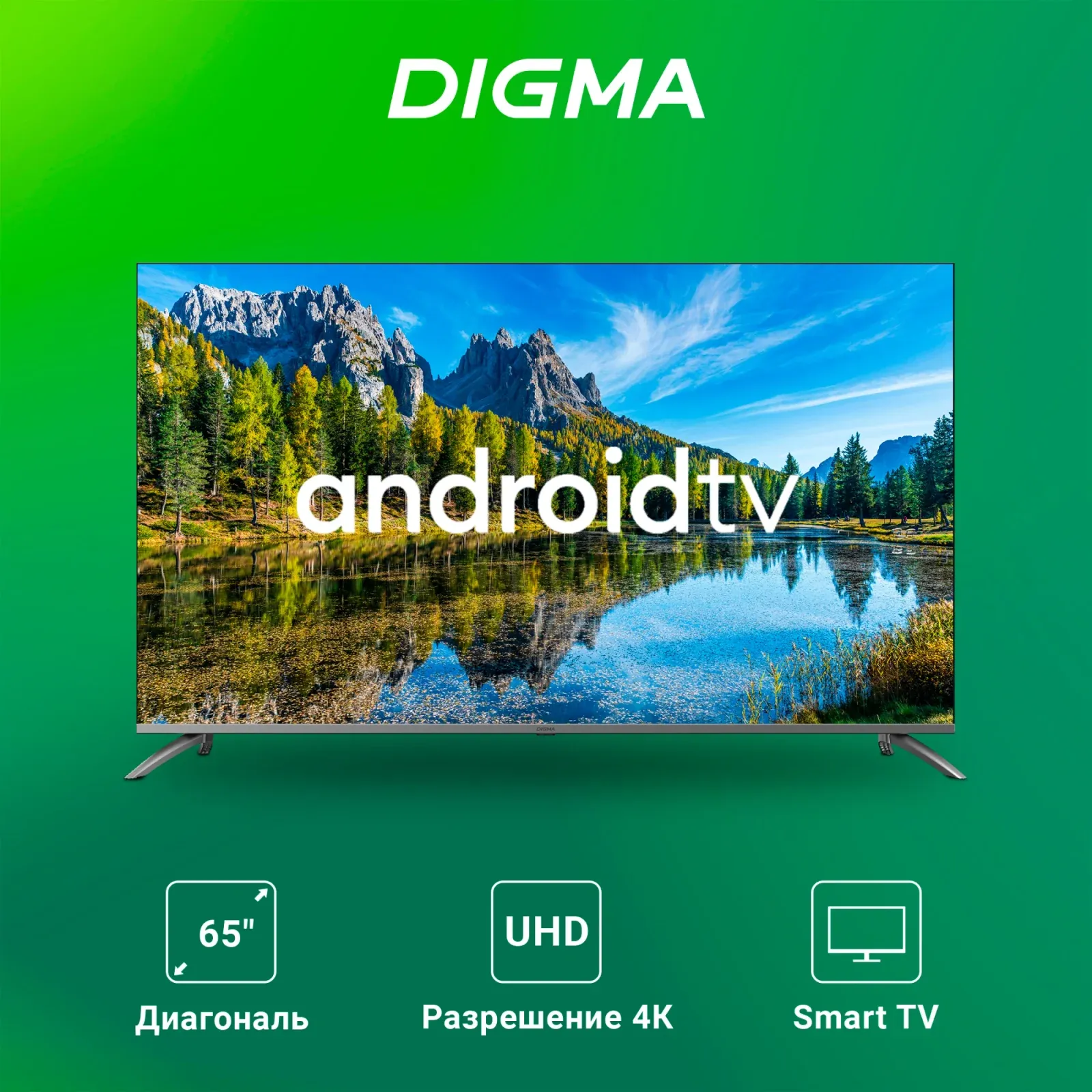Телевизор LED Digma 65 DM-LED65UBB41 Android TV Frameless Metal темно-серебристый/серебристый 4K Ultra HD 60Hz DVB-T DVB-T2 DVB-C DVB-S DVB-S2 USB WiFi Smart TV - фото 6