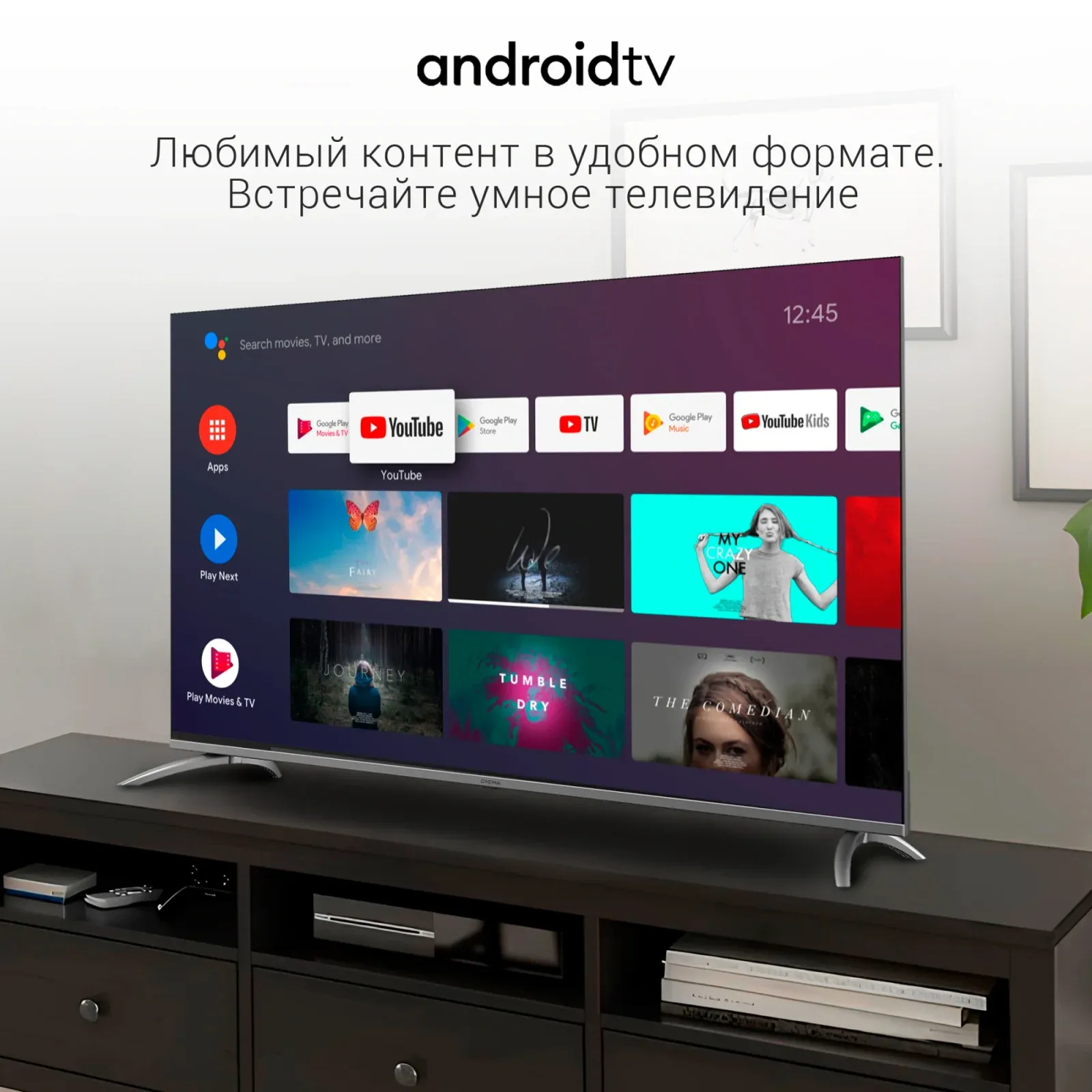 Телевизор LED Digma 65 DM-LED65UBB41 Android TV Frameless Metal темно-серебристый/серебристый 4K Ultra HD 60Hz DVB-T DVB-T2 DVB-C DVB-S DVB-S2 USB WiFi Smart TV - фото 7