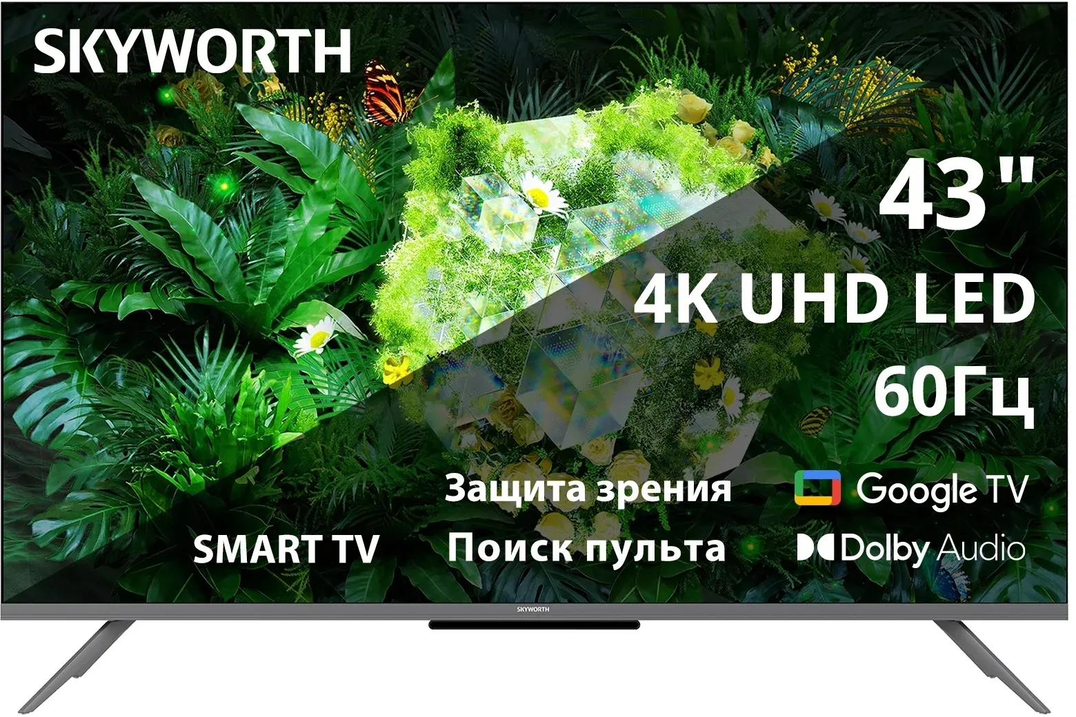 Телевизоры SKYWORTH 43G66G - фото 1