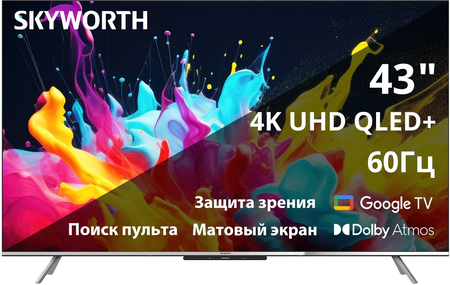 Телевизоры SKYWORTH 43Q66G - фото 1