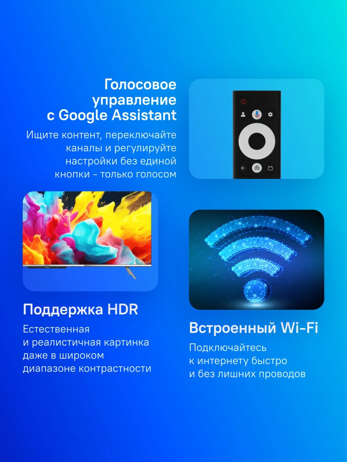 Телевизор QLED Skyworth 43 43Q66G Google TV Frameless черный/серебристый 4K Ultra HD 60Hz DVB-T DVB-T2 DVB-C DVB-S DVB-S2 USB WiFi Smart TV - фото 2