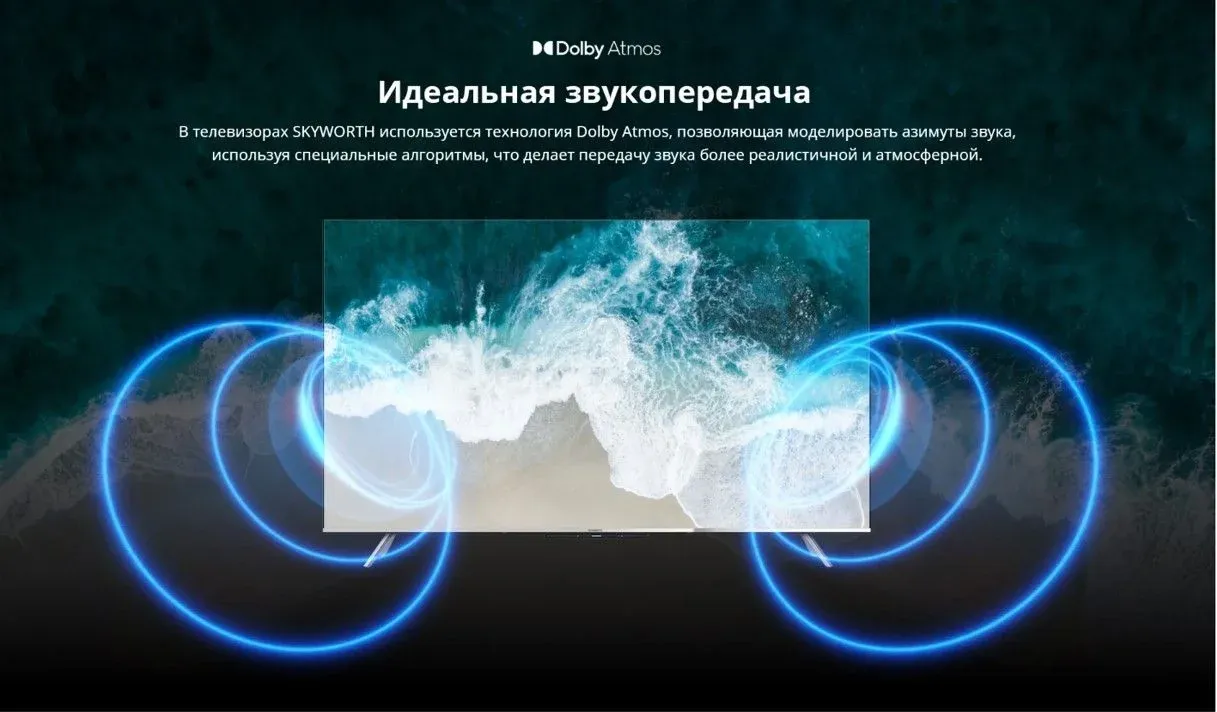 Телевизор QLED Skyworth 50 50Q66G Google TV Frameless черный/серебристый 4K Ultra HD 60Hz DVB-T DVB-T2 DVB-C DVB-S DVB-S2 USB WiFi Smart TV - фото 4