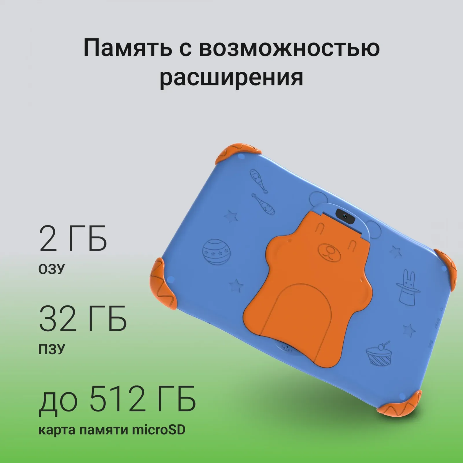 Планшет Digma Kids A8 SC9863A 1.6 8C RAM2Gb ROM32Gb 8 IPS 1280x800 4G Android 11.0 Go синий 2Mpix 0.3Mpix BT WiFi microSD 512Gb 3000mAh 240hrs - фото 5