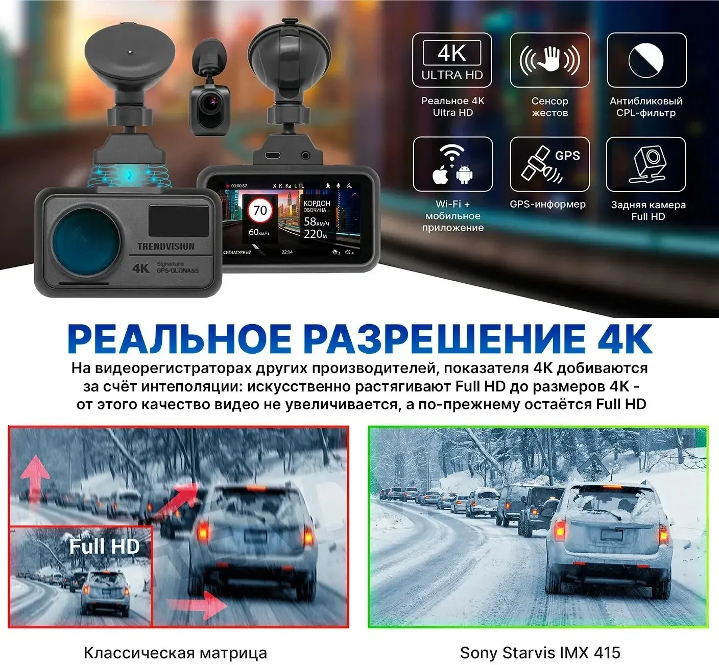 Видеорегистратор TrendVision TDR-725 Real 4K 2CH черный 8Mpix 2160x3840 2160p 170гр. GPS NT96670 - фото 3