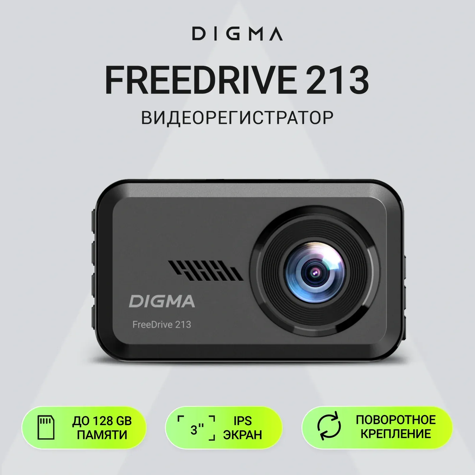 Видеорегистратор Digma FreeDrive 213 черный 2Mpix 1440x2560 120гр. SA220C - фото 2