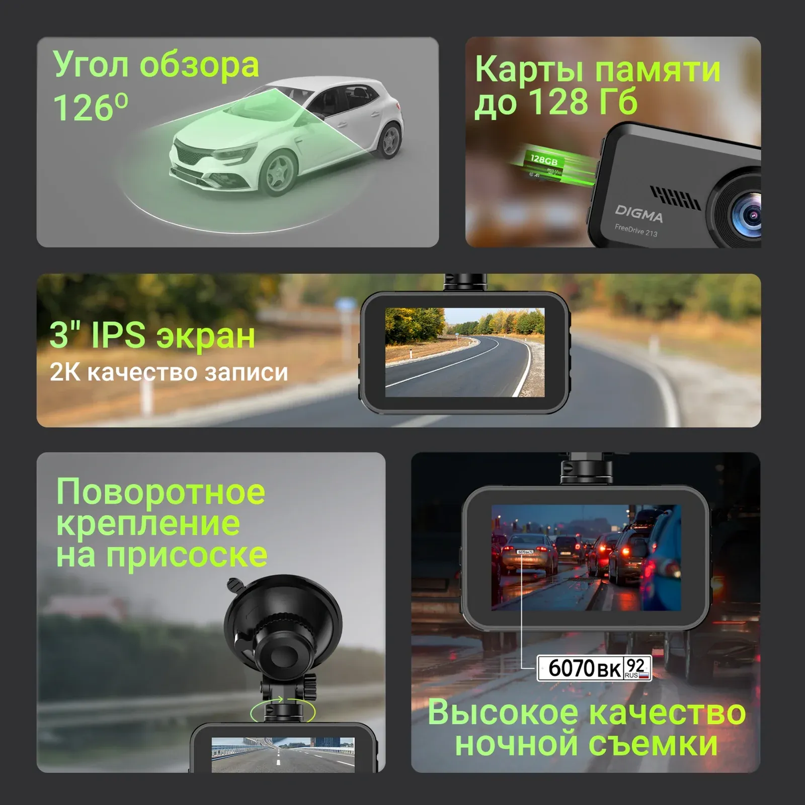 Видеорегистратор Digma FreeDrive 213 черный 2Mpix 1440x2560 120гр. SA220C - фото 3