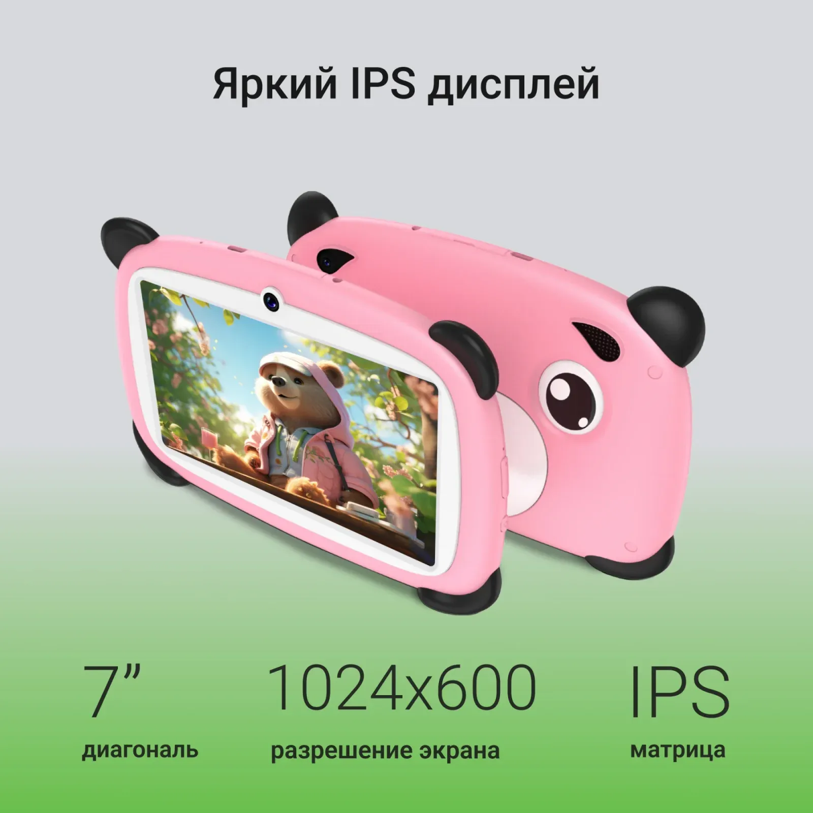 Планшет Digma Kids A7 SC9863A 1.6 8C RAM2Gb ROM32Gb 7 IPS 1024x600 4G Android 11.0 Go розовый 2Mpix 0.3Mpix BT WiFi microSD 128Gb 2800mAh 140hrs - фото 3