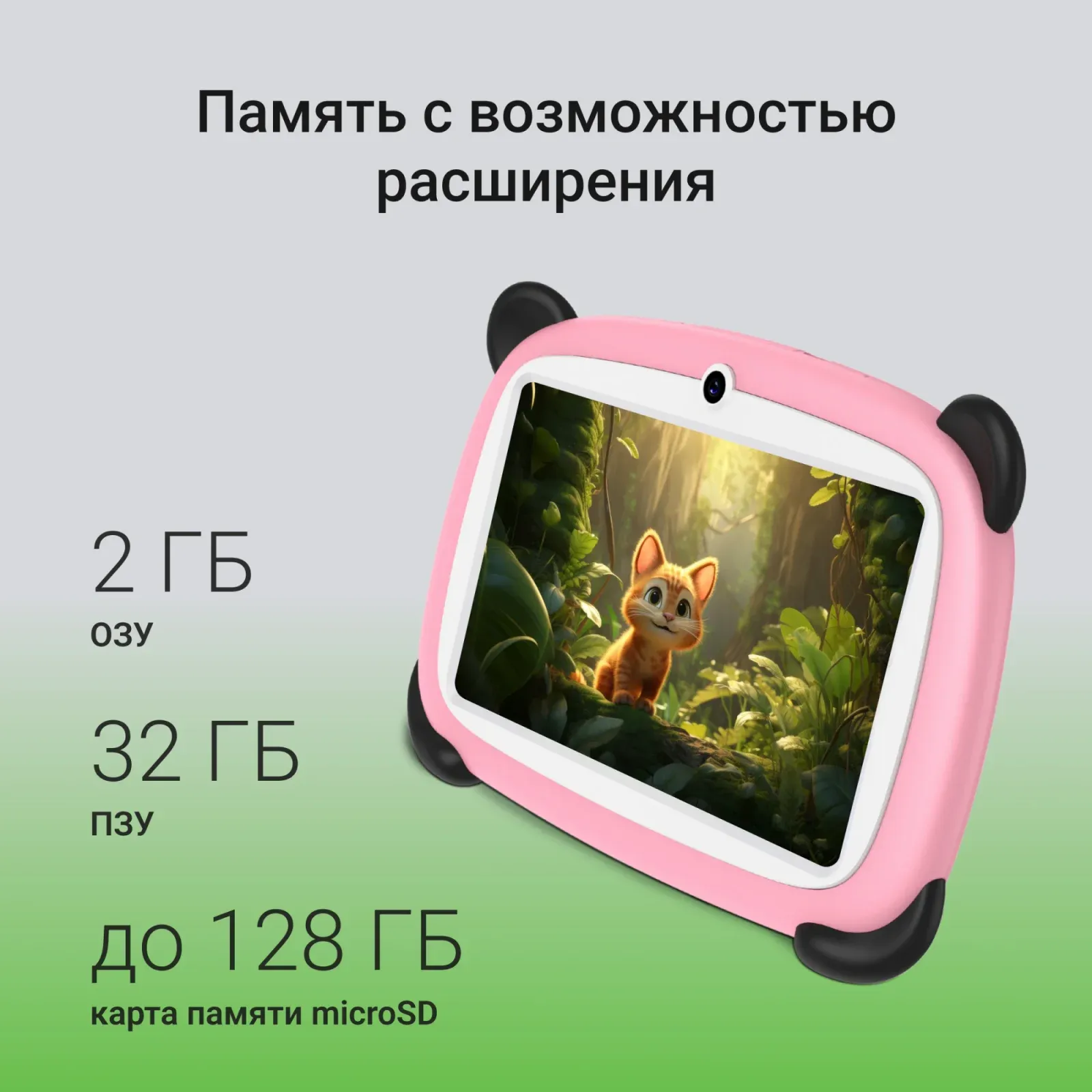 Планшет Digma Kids A7 SC9863A 1.6 8C RAM2Gb ROM32Gb 7 IPS 1024x600 4G Android 11.0 Go розовый 2Mpix 0.3Mpix BT WiFi microSD 128Gb 2800mAh 140hrs - фото 5