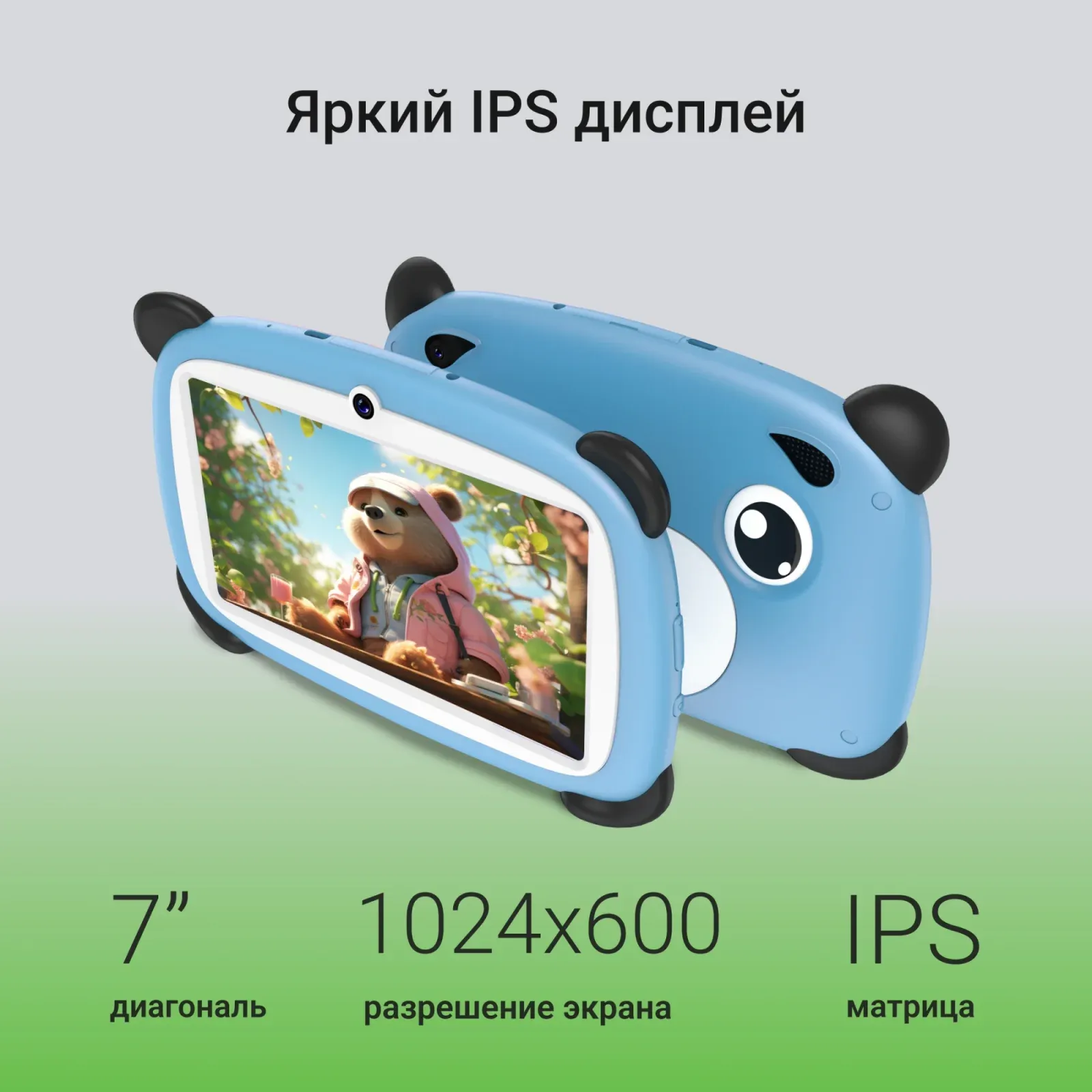 Планшет Digma Kids A7 SC9863A 1.6 8C RAM2Gb ROM32Gb 7 IPS 1024x600 4G Android 11.0 Go синий 2Mpix 0.3Mpix BT WiFi microSD 128Gb 2800mAh 140hrs - фото 3