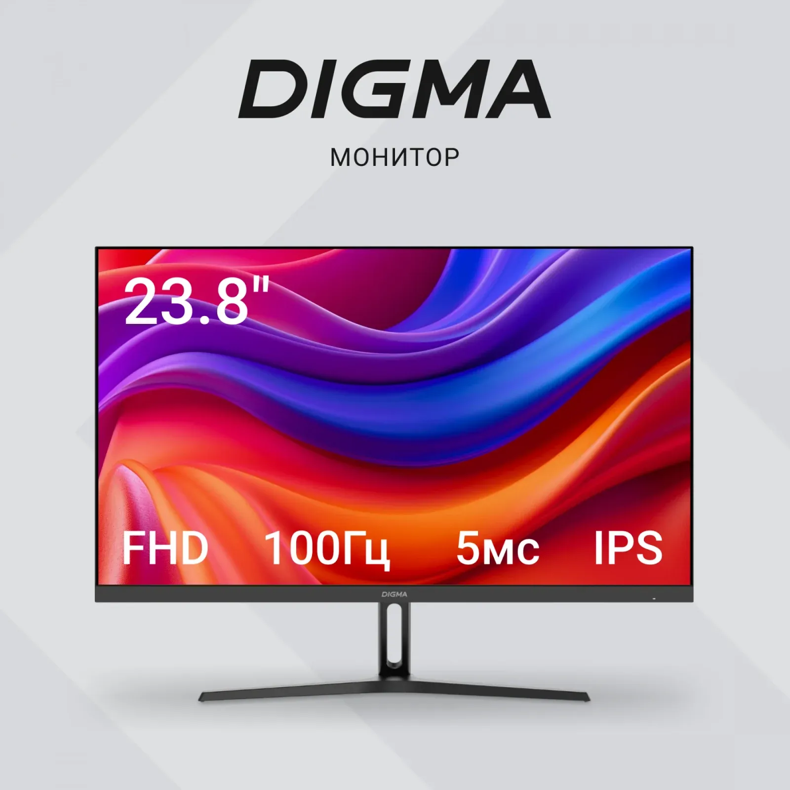 Монитор Digma 23.8 Progress 24P301F черный IPS LED 16:9 HDMI M/M матовая 250cd 178гр/178гр 1920x1080 100Hz FreeSync VGA FHD 2.83кг - фото 7