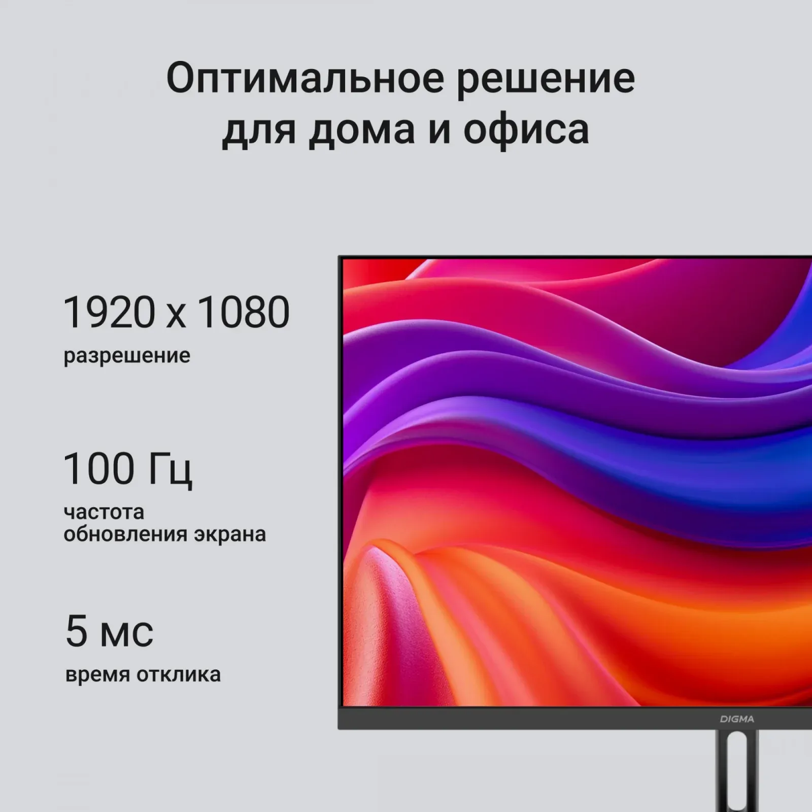Монитор Digma 23.8 Progress 24P301F черный IPS LED 16:9 HDMI M/M матовая 250cd 178гр/178гр 1920x1080 100Hz FreeSync VGA FHD 2.83кг - фото 8