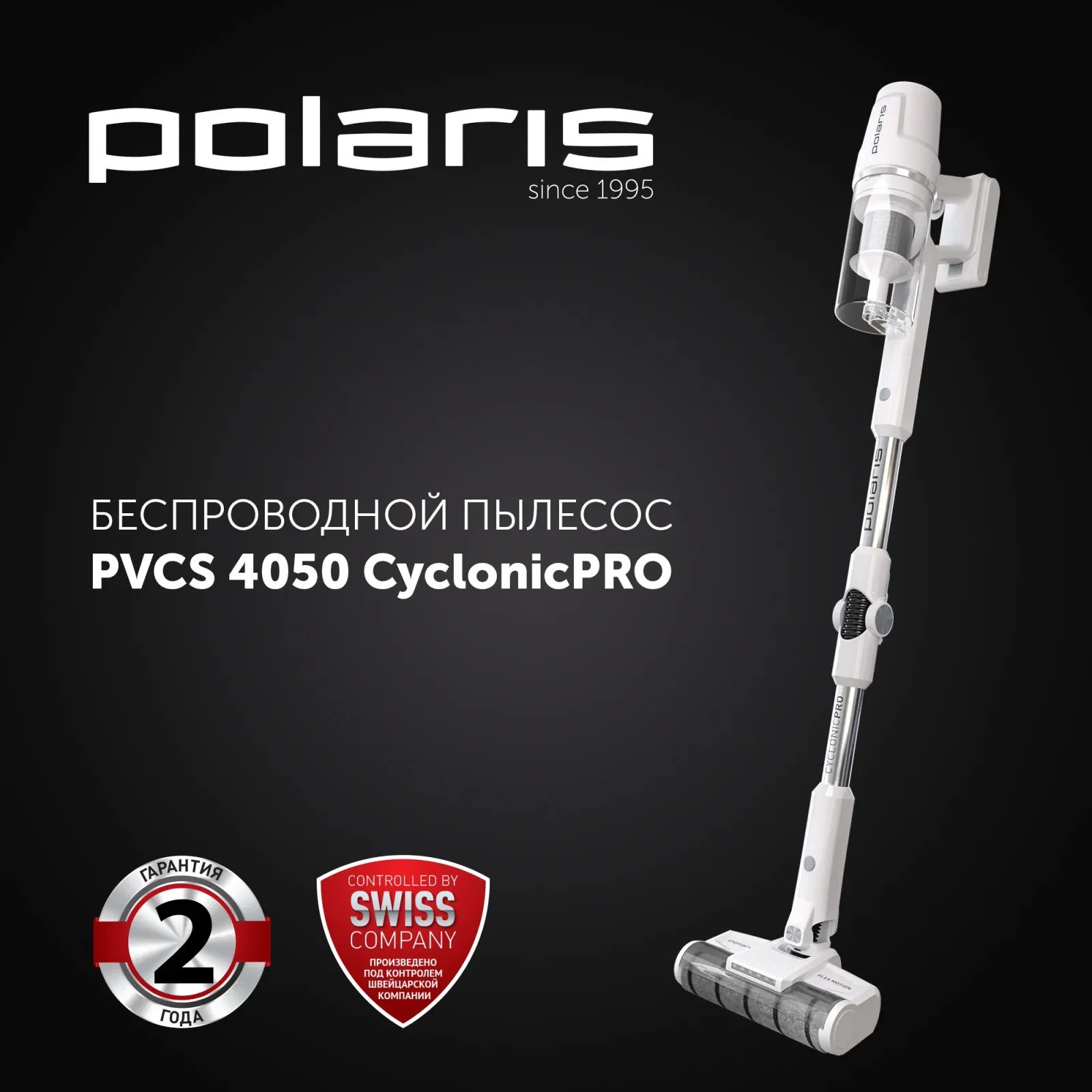 Пылесосы POLARIS PVCS 4050 белый - фото 2