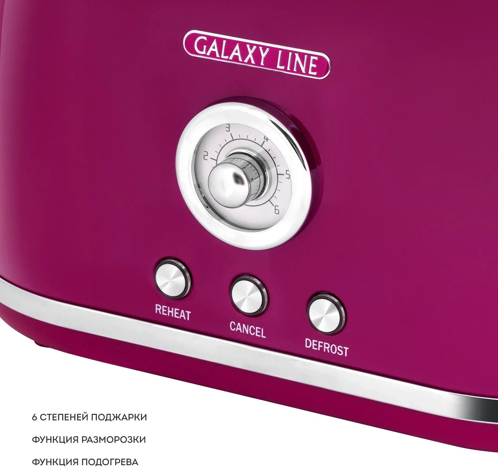 Тостер Galaxy Line GL 2916 900Вт малиновый - фото 3