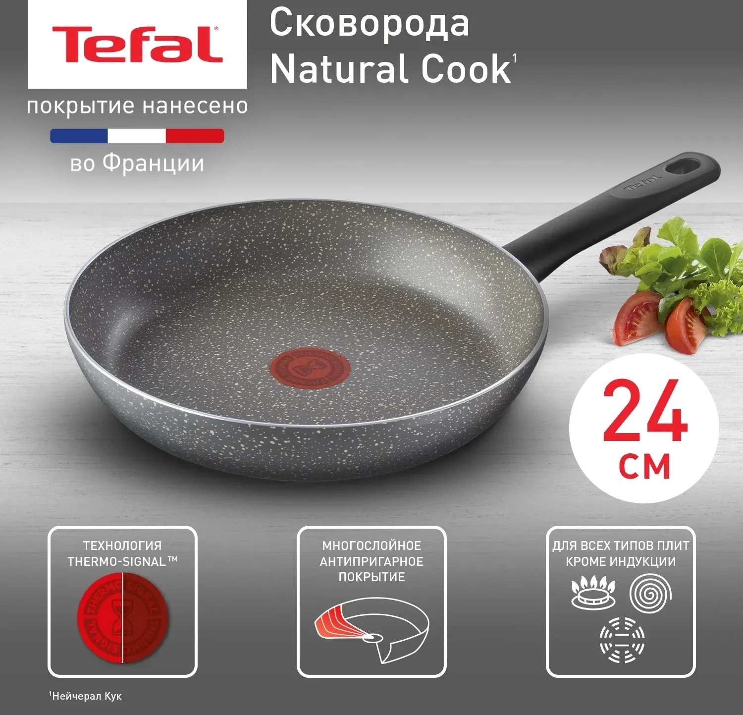 Сковорода Tefal Natural Cook 04213124 круглая 24см ручка несъемная без крышки серый - фото 2