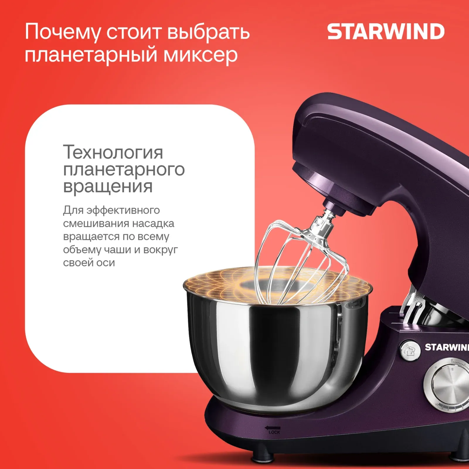 Миксеры планетарные STARWIND SPM5180