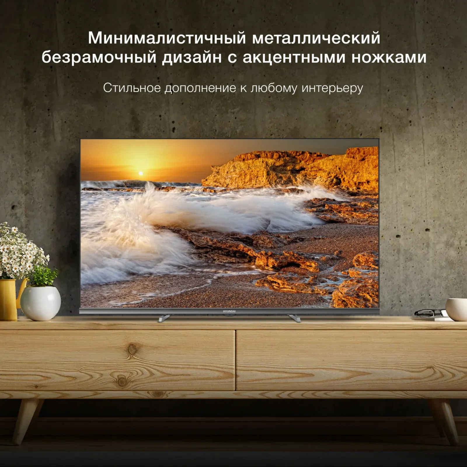 Телевизор LED Hyundai 32 H-LED32BS5100 WebOS Frameless Metal черный/серый HD 60Hz DVB-T DVB-T2 DVB-C DVB-S DVB-S2 USB WiFi Smart TV - фото 2