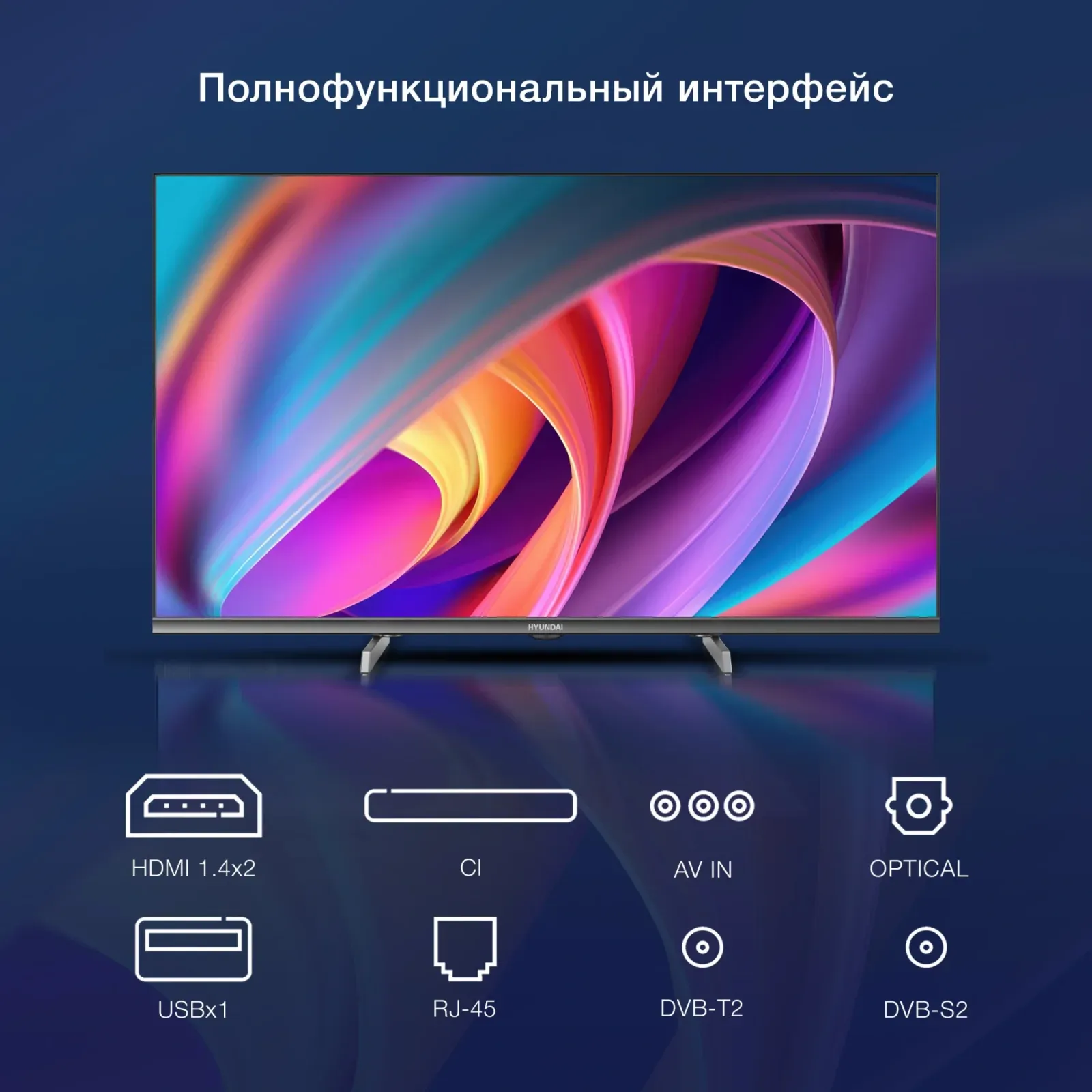Телевизор LED Hyundai 32 H-LED32BS5100 WebOS Frameless Metal черный/серый HD 60Hz DVB-T DVB-T2 DVB-C DVB-S DVB-S2 USB WiFi Smart TV - фото 8