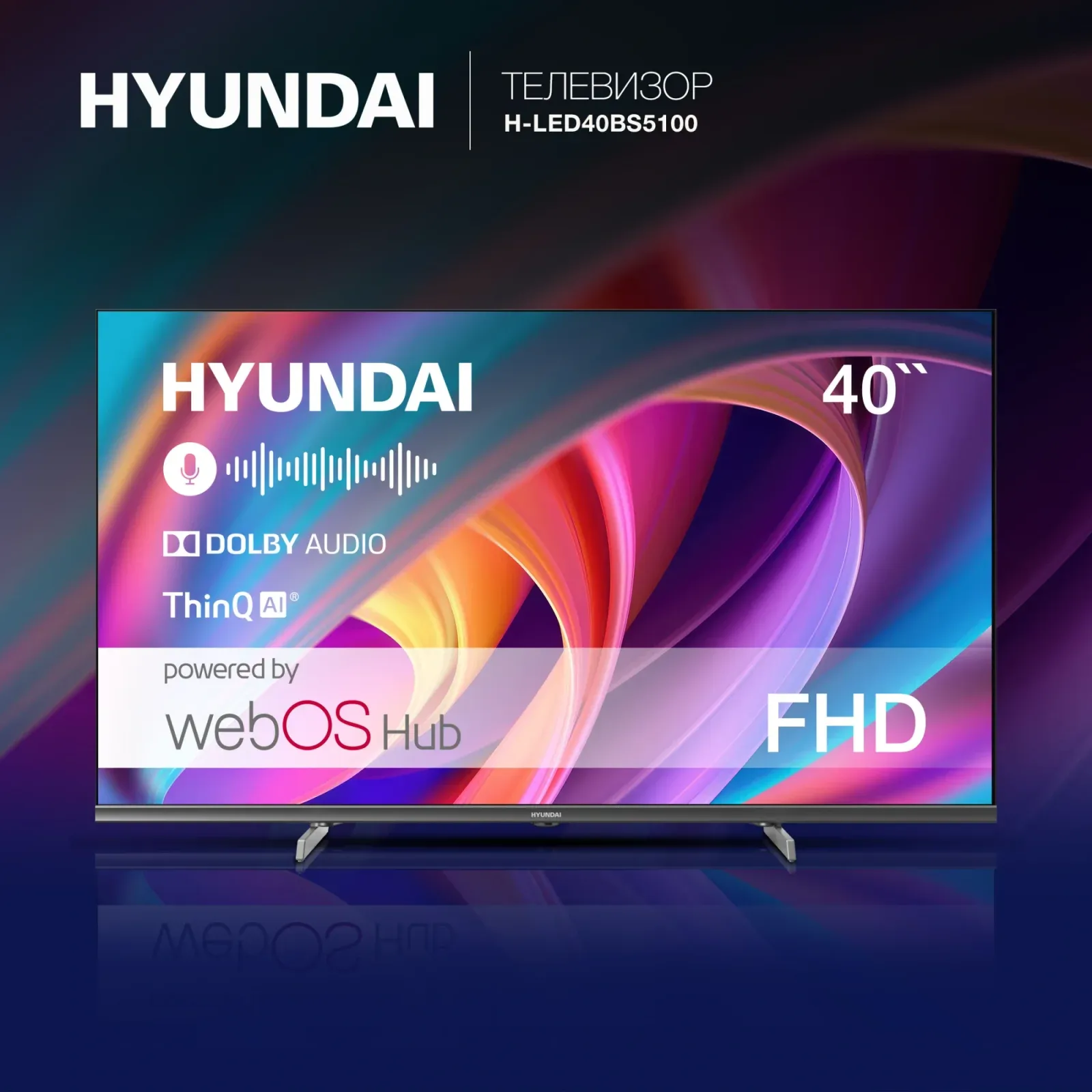 Телевизоры HYUNDAI H-LED40BS5100 - фото 1