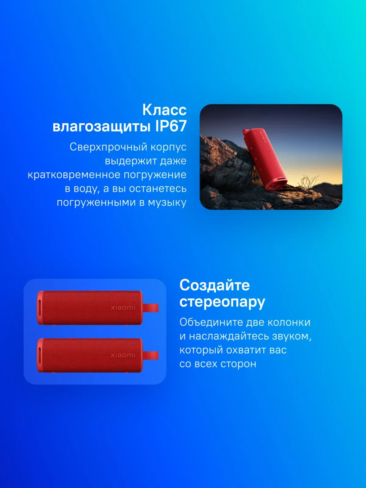 Колонка порт. Xiaomi Sound Outdoor S29D красный 30W 2.0 BT 25м 2600mAh QBH4263GL - фото 3