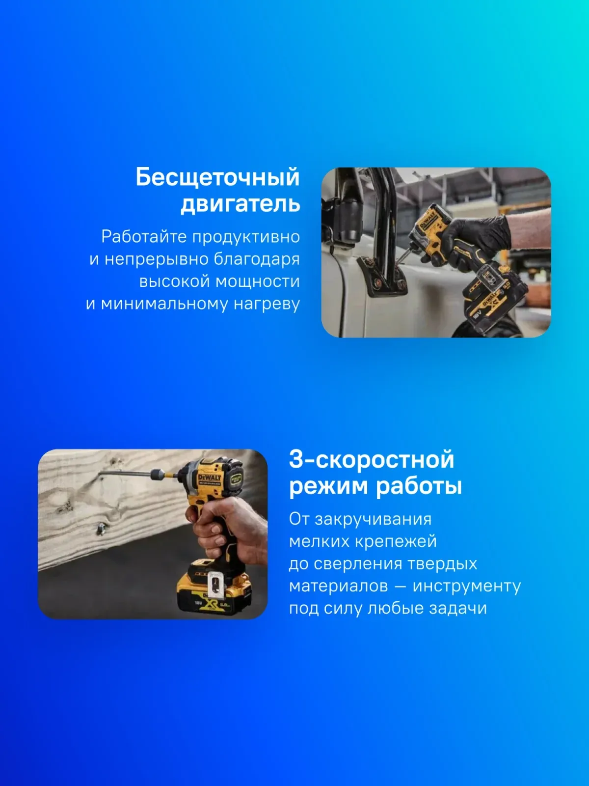 Шуруповерт DeWalt DCF850N-XJ аккум. патрон:шестигр.1/4 - фото 7