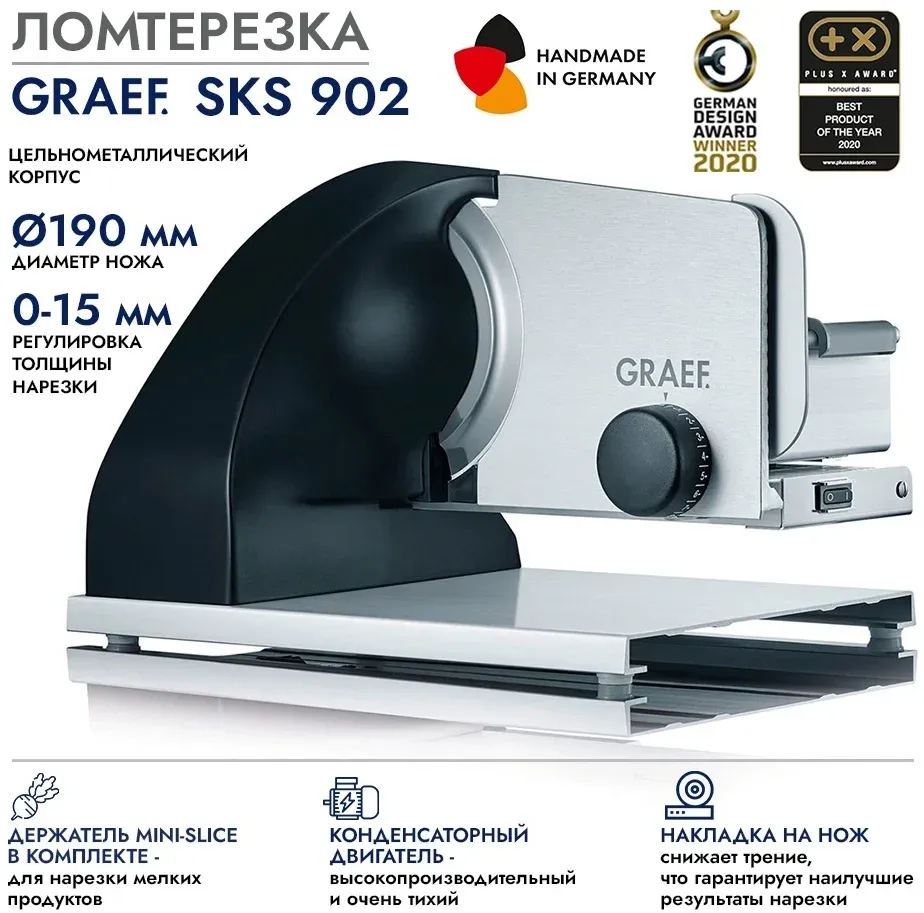 Ломтерезка Graef SKS902EU 185Вт нарезка до 15мм черный - фото 6