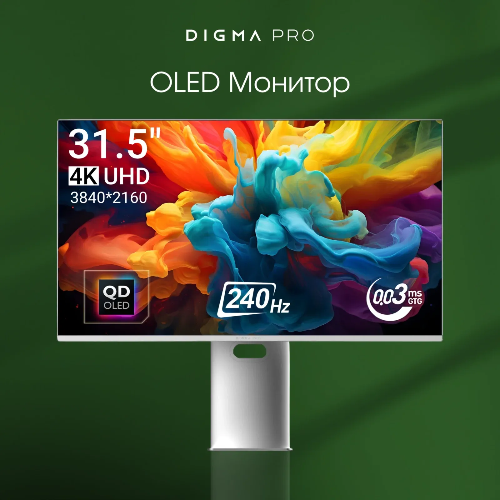 Мониторы ЖК DIGMA PRO Vision L - фото 1