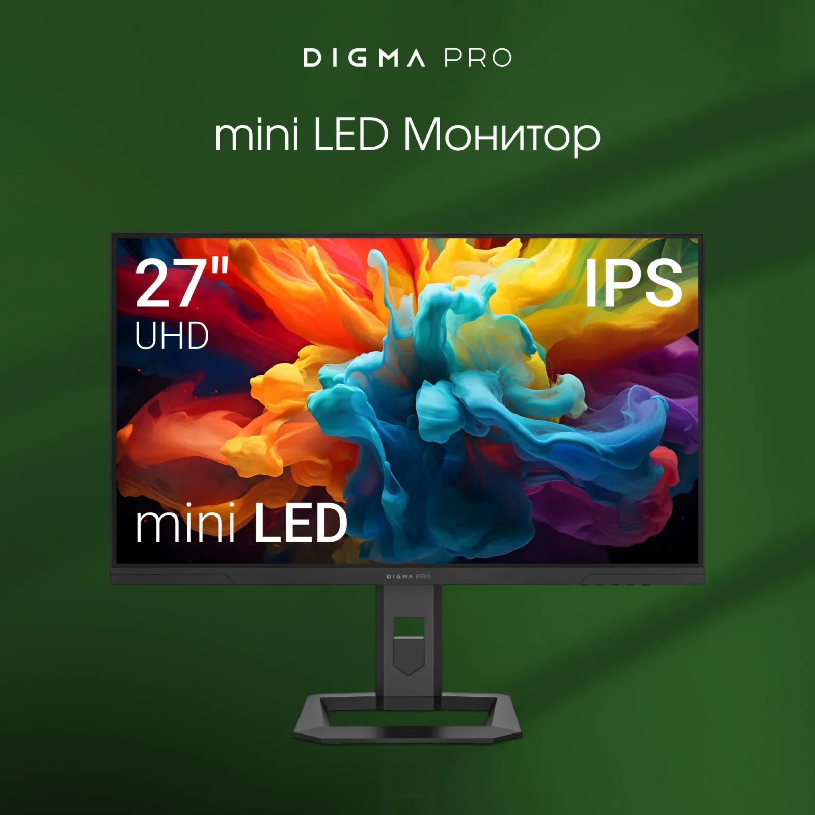 Мониторы ЖК DIGMA PRO Action M - фото 1