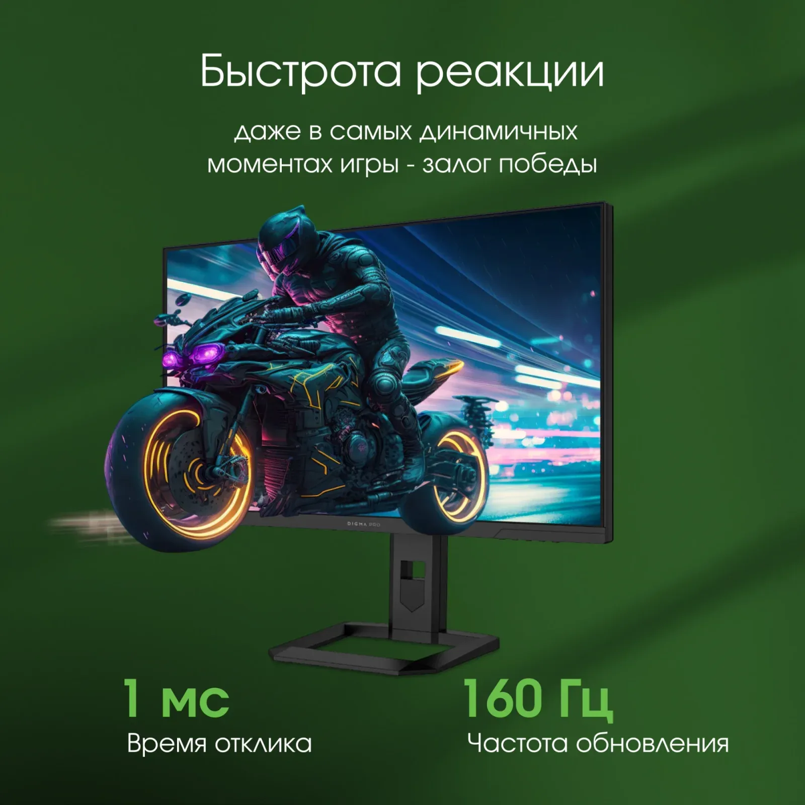 Мониторы ЖК DIGMA PRO Action M - фото 3