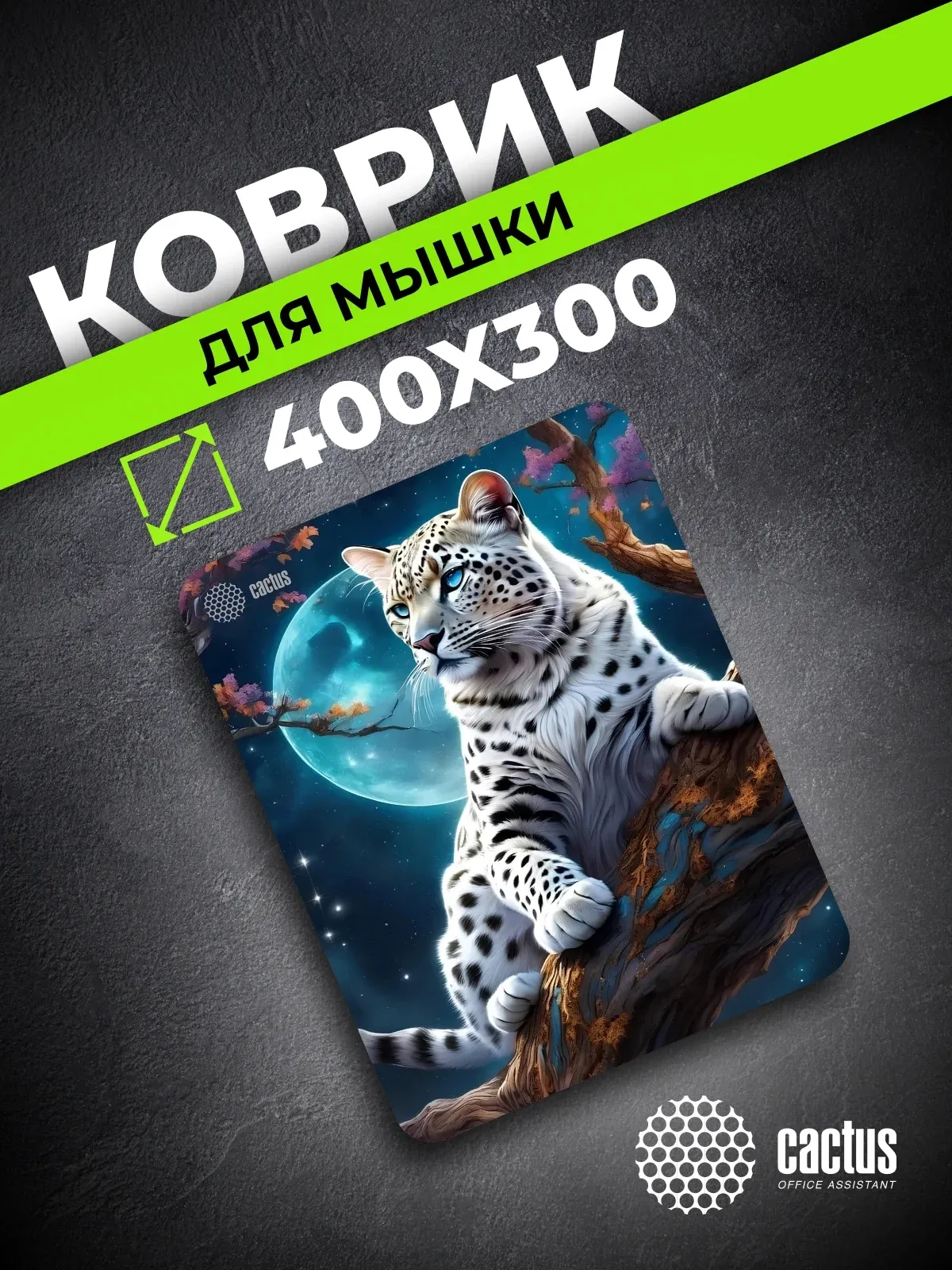 Аксессуары CACTUS Snow Leopard рисунок - фото 3