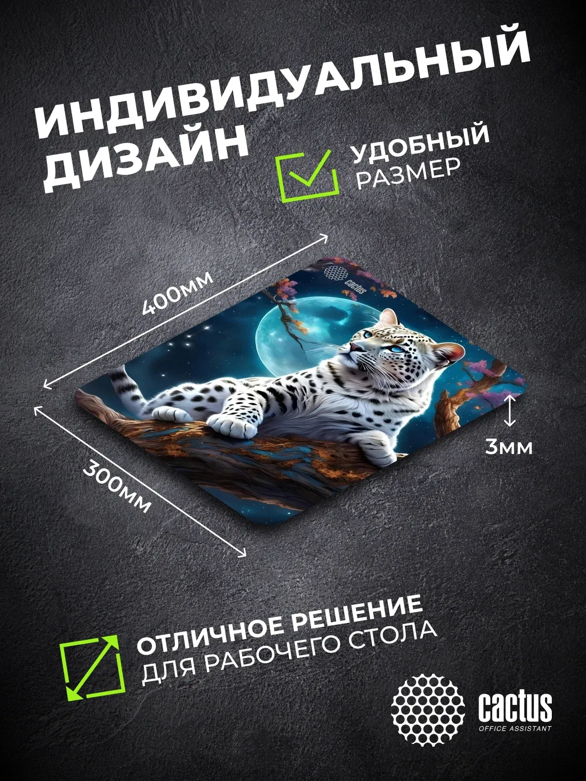 Аксессуары CACTUS Snow Leopard рисунок - фото 4
