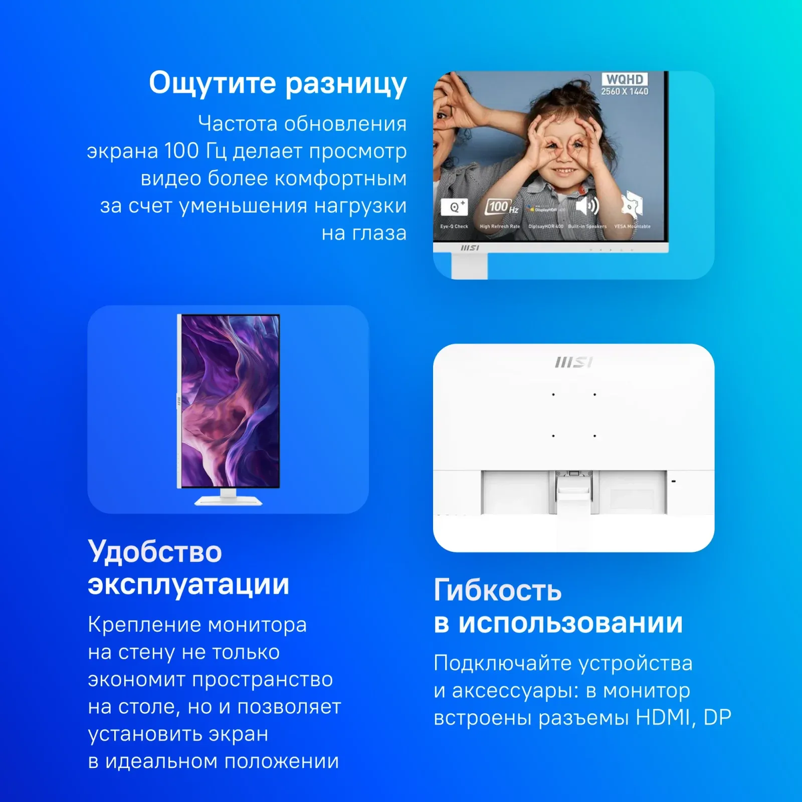 Монитор MSI 27 Pro MP273QW E2 белый IPS LED 1ms 16:9 HDMI M/M матовая 1300:1 400cd 178гр/178гр 2560x1440 100Hz DP Quad HD 2K 1440p 3.95кг - фото 4
